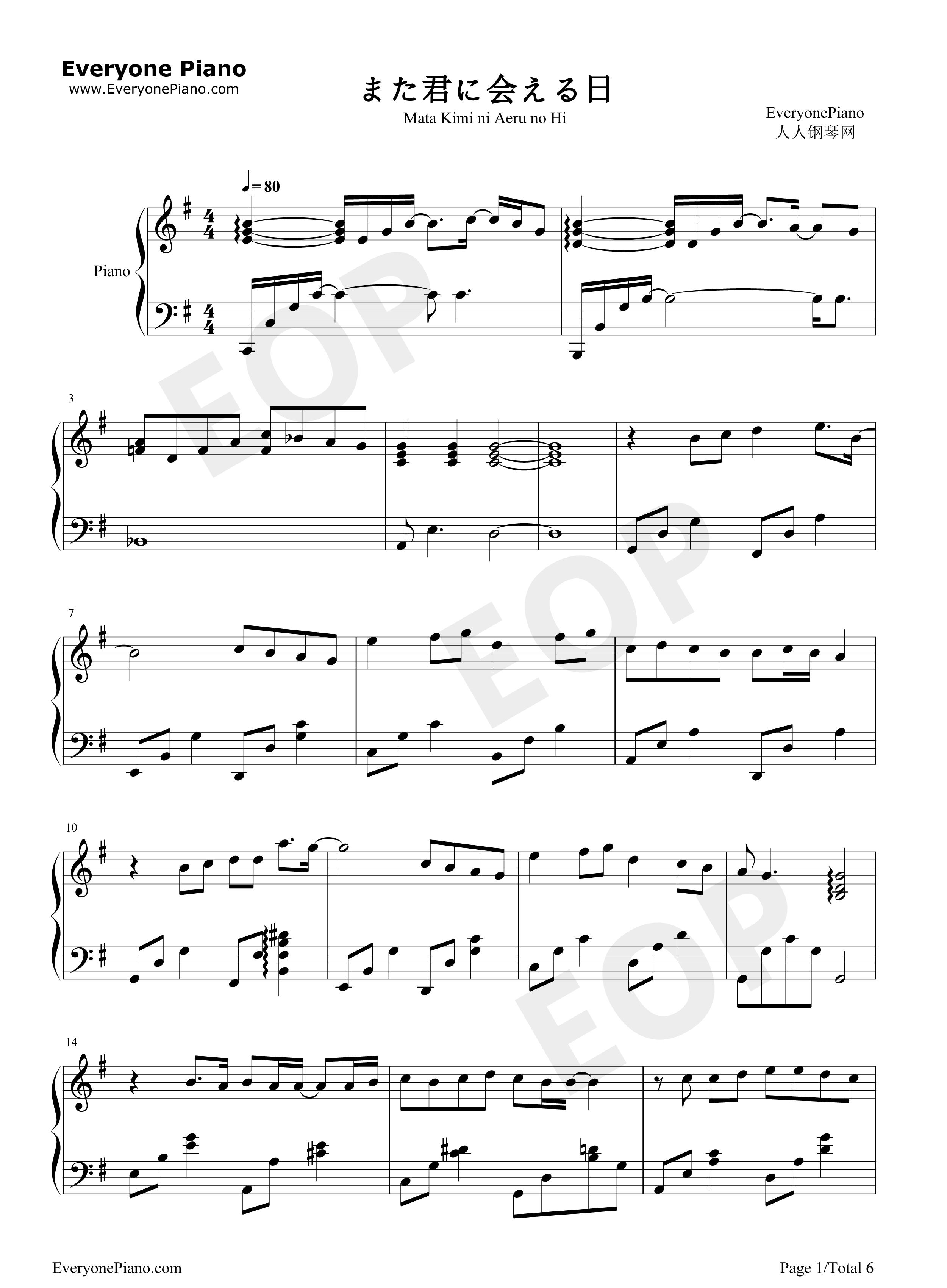 また君に会える日钢琴谱_宫脇诗音