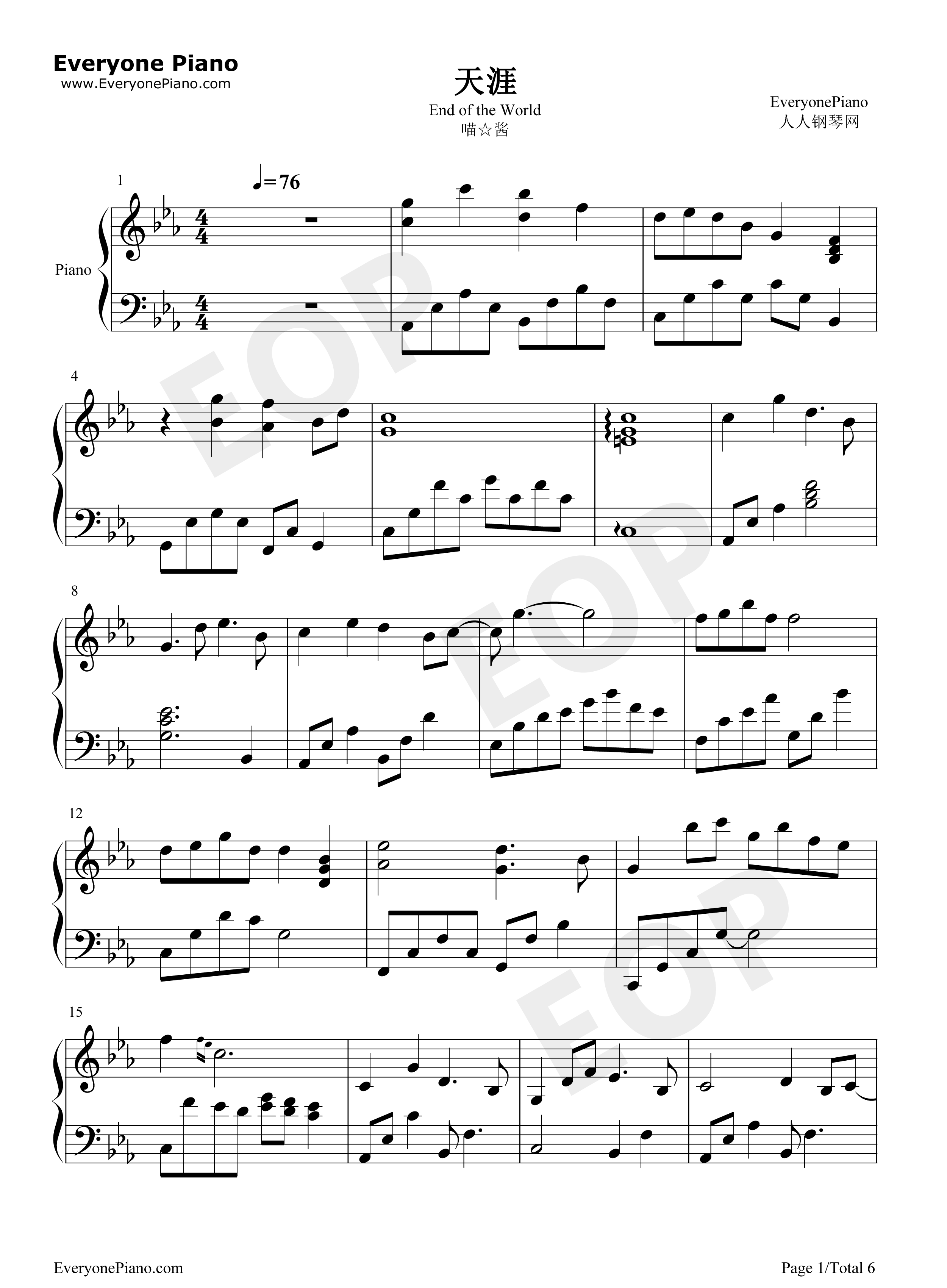 天涯钢琴谱_喵☆酱