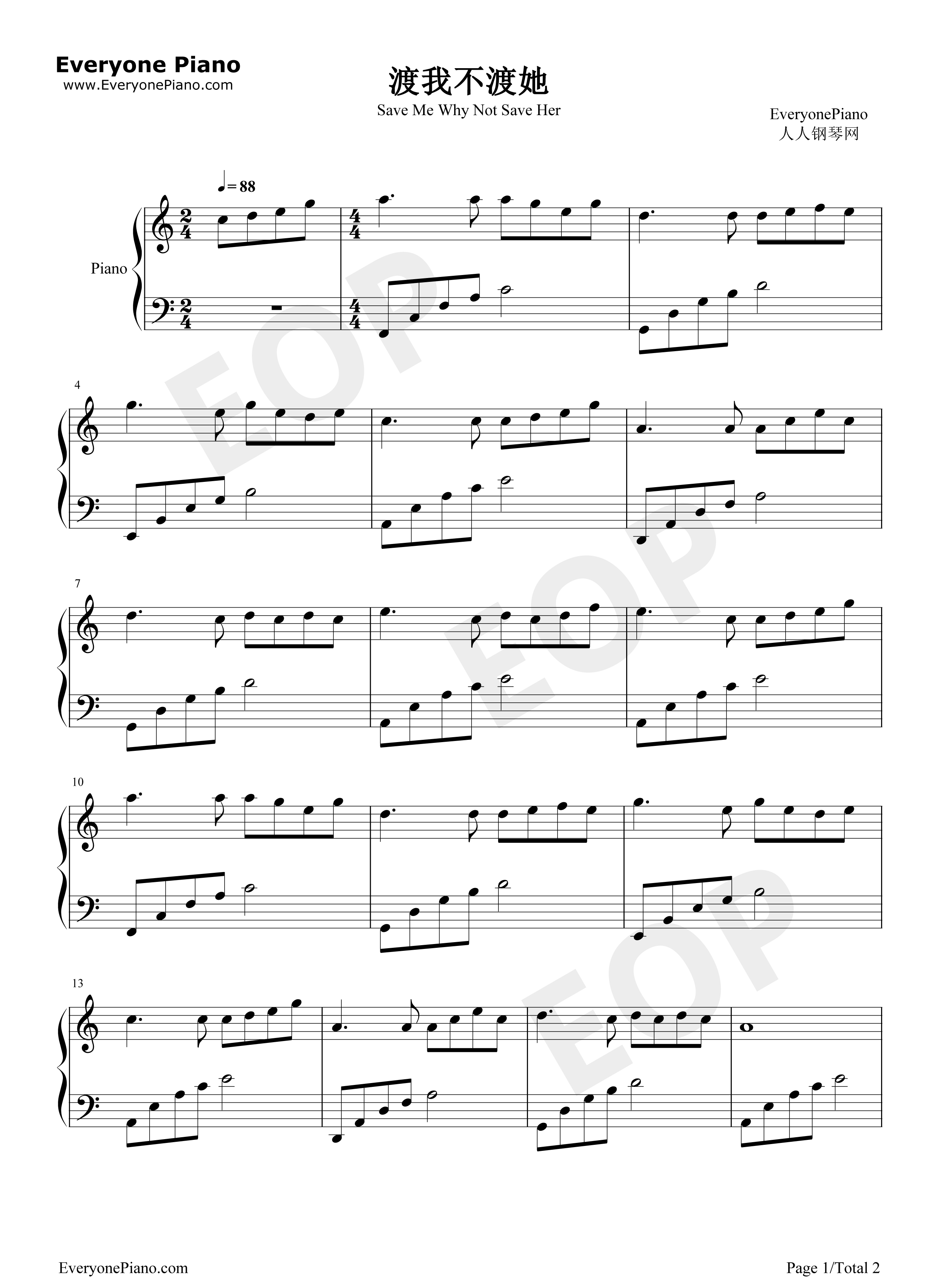 渡我不渡她钢琴谱_孤独诗人