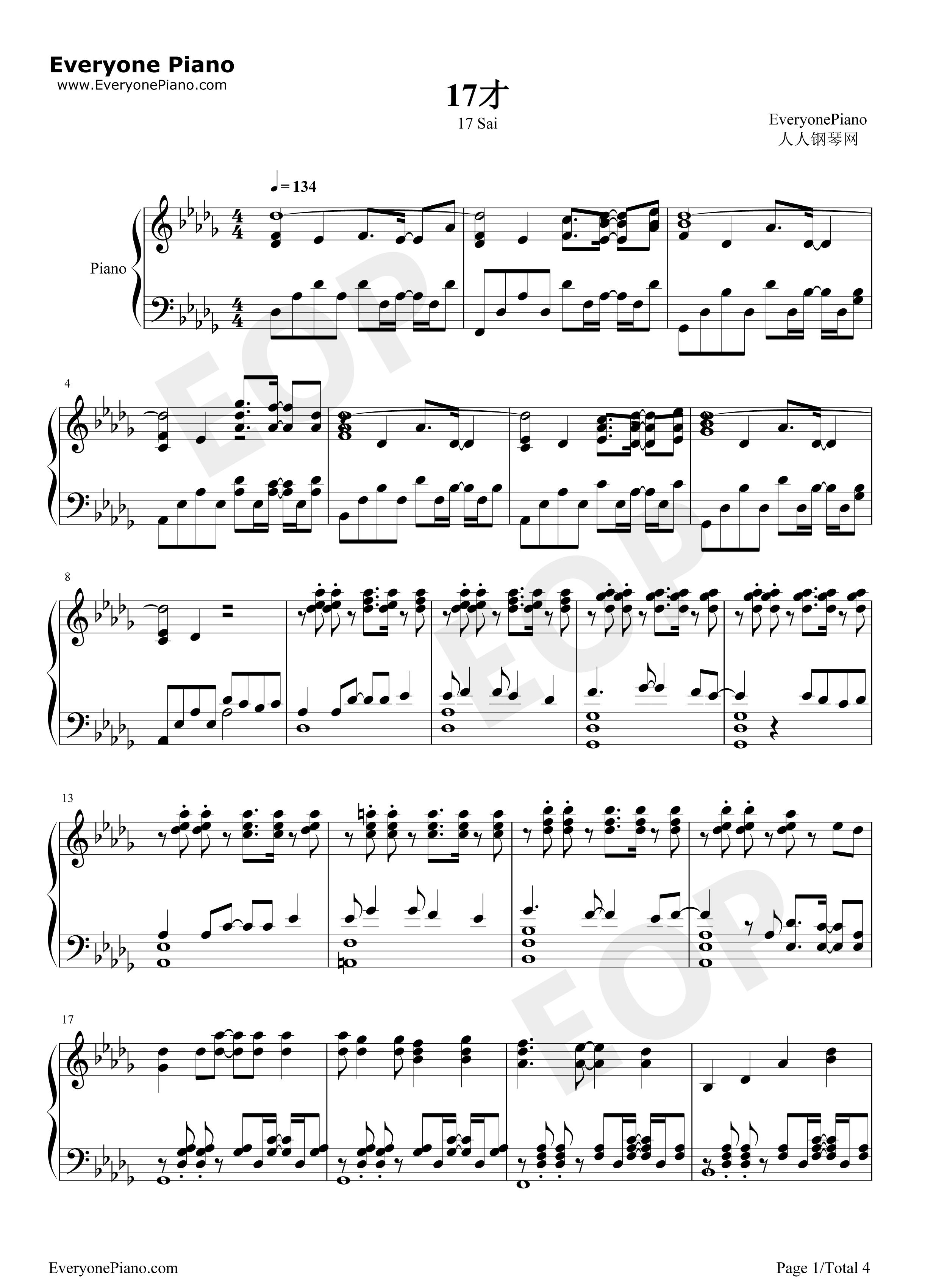 17才钢琴谱_ハルカトミユキ