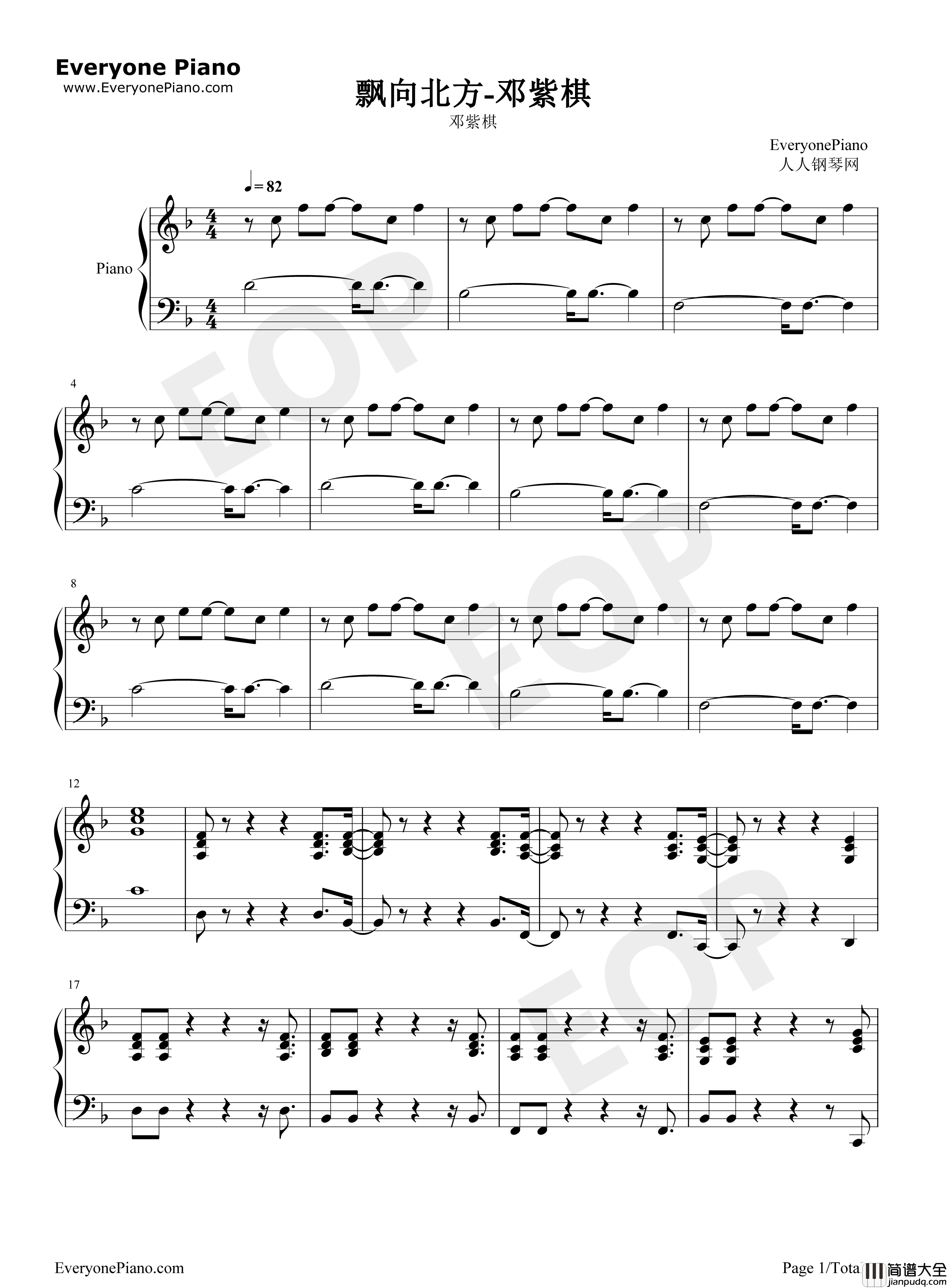 飘向北方钢琴谱_邓紫棋