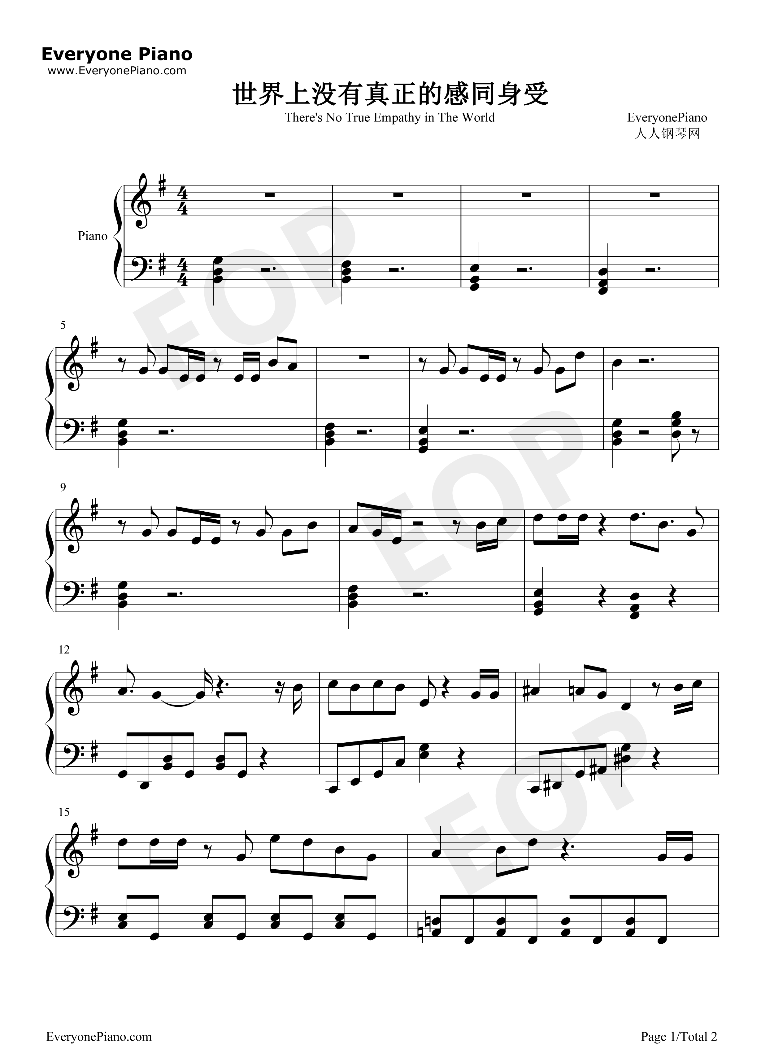 世界上没有真正的感同身受钢琴谱_王源