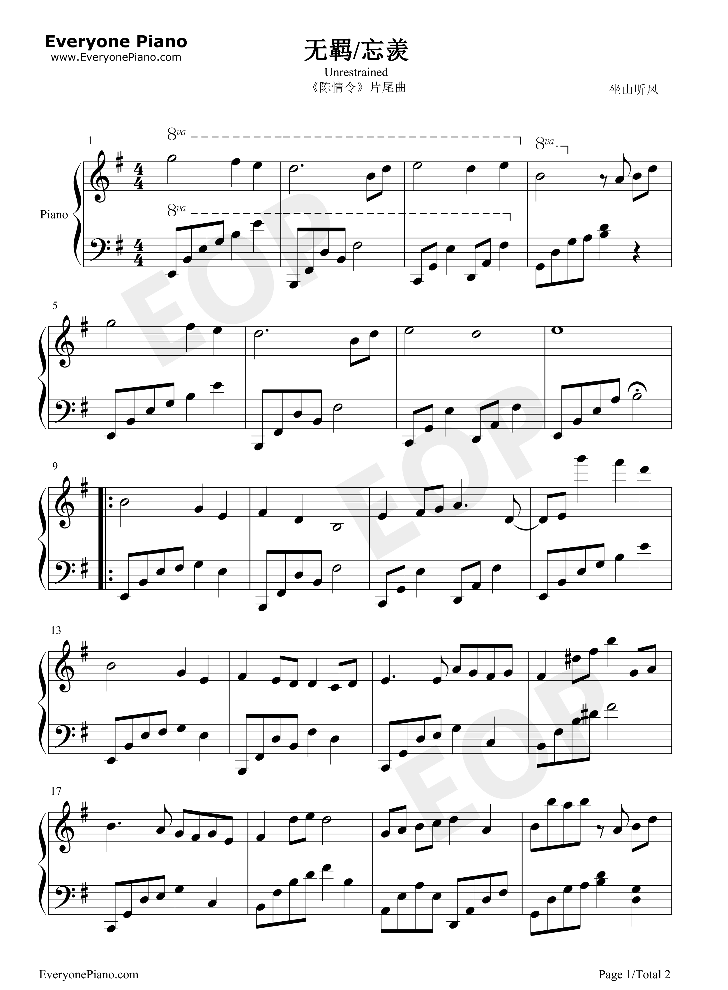 无羁钢琴谱_肖战_王一博