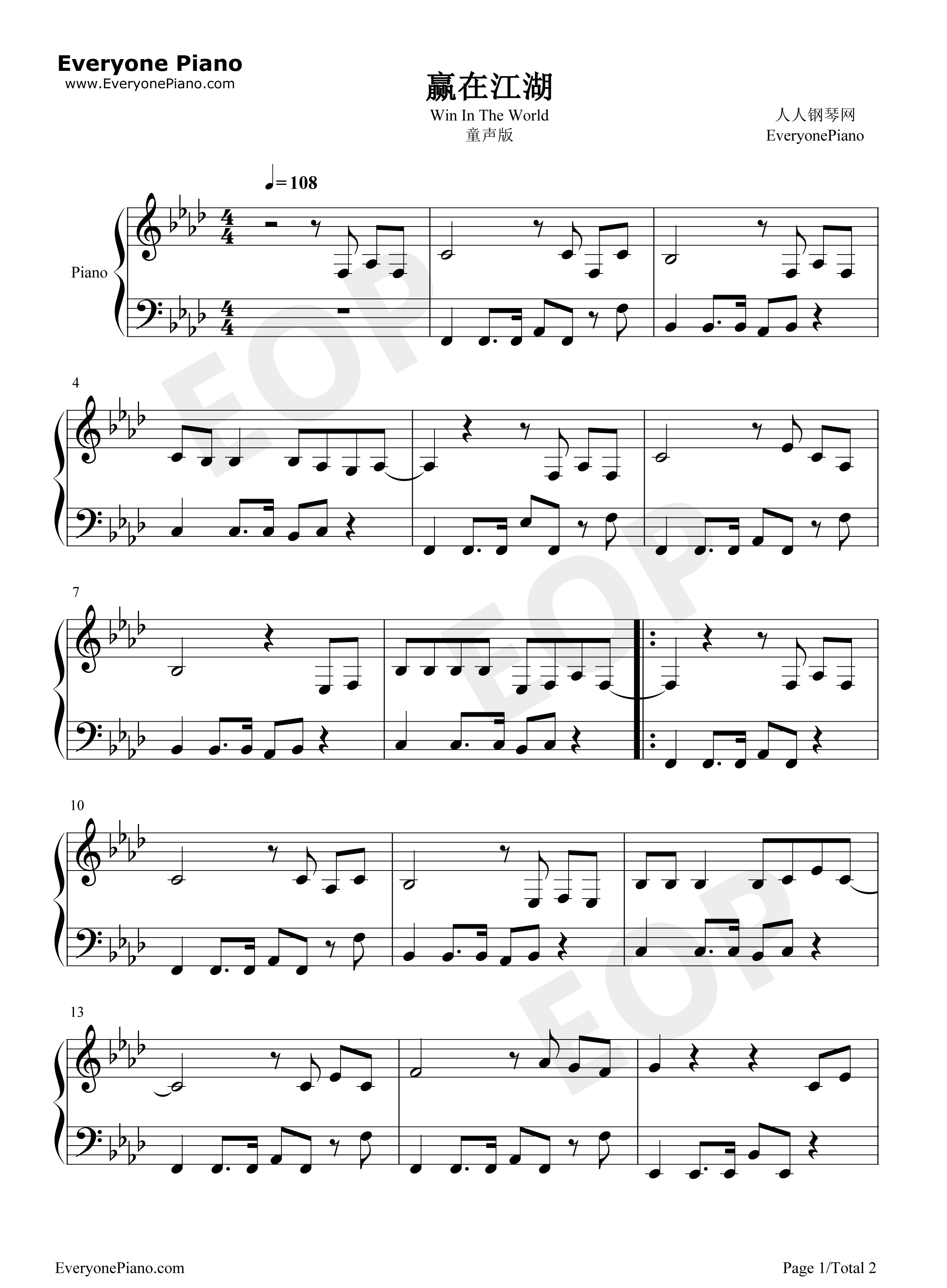 赢在江湖钢琴谱_姜鹏