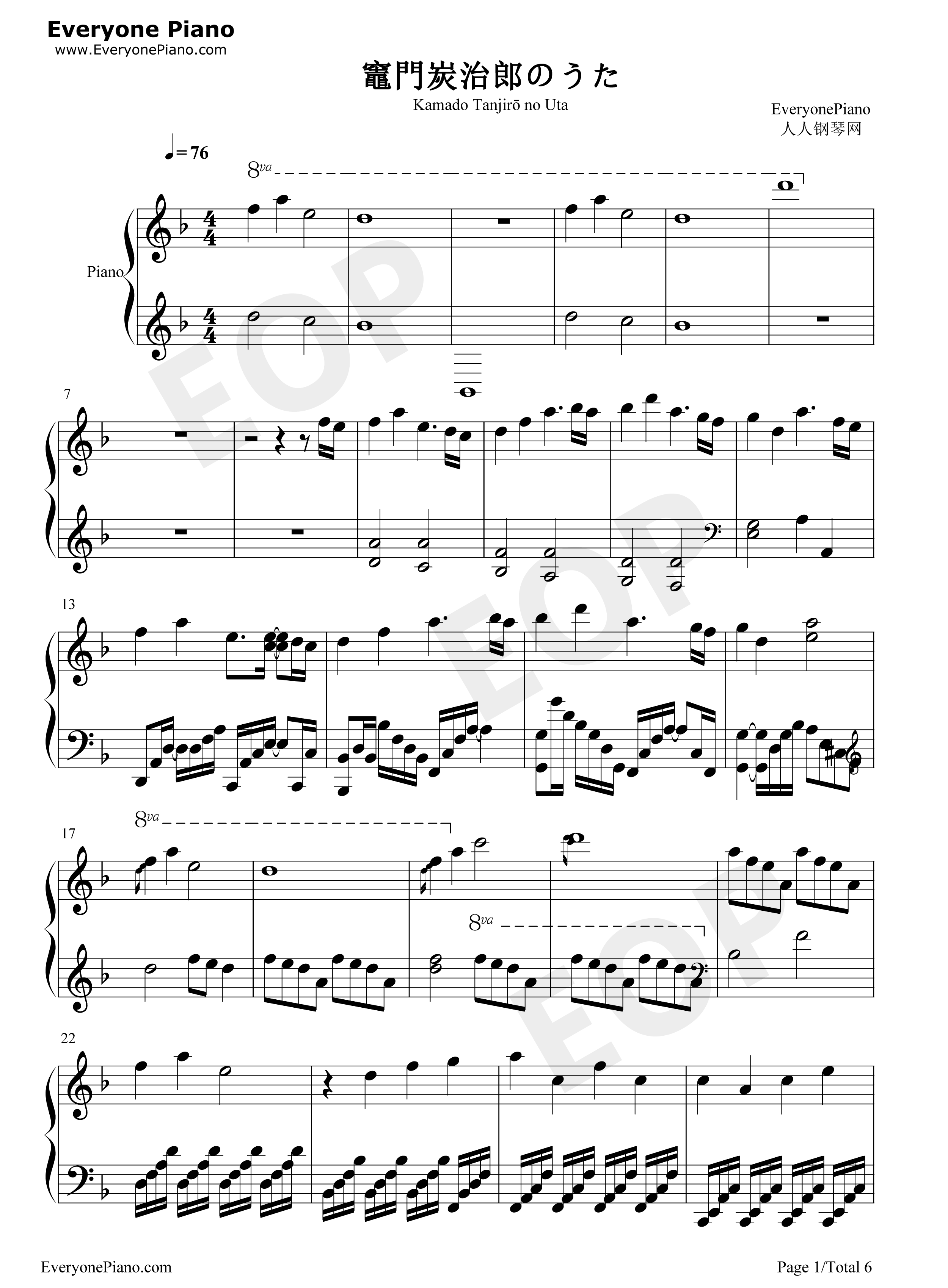 竈門炭治郎のうた钢琴谱_椎名豪_中川奈美