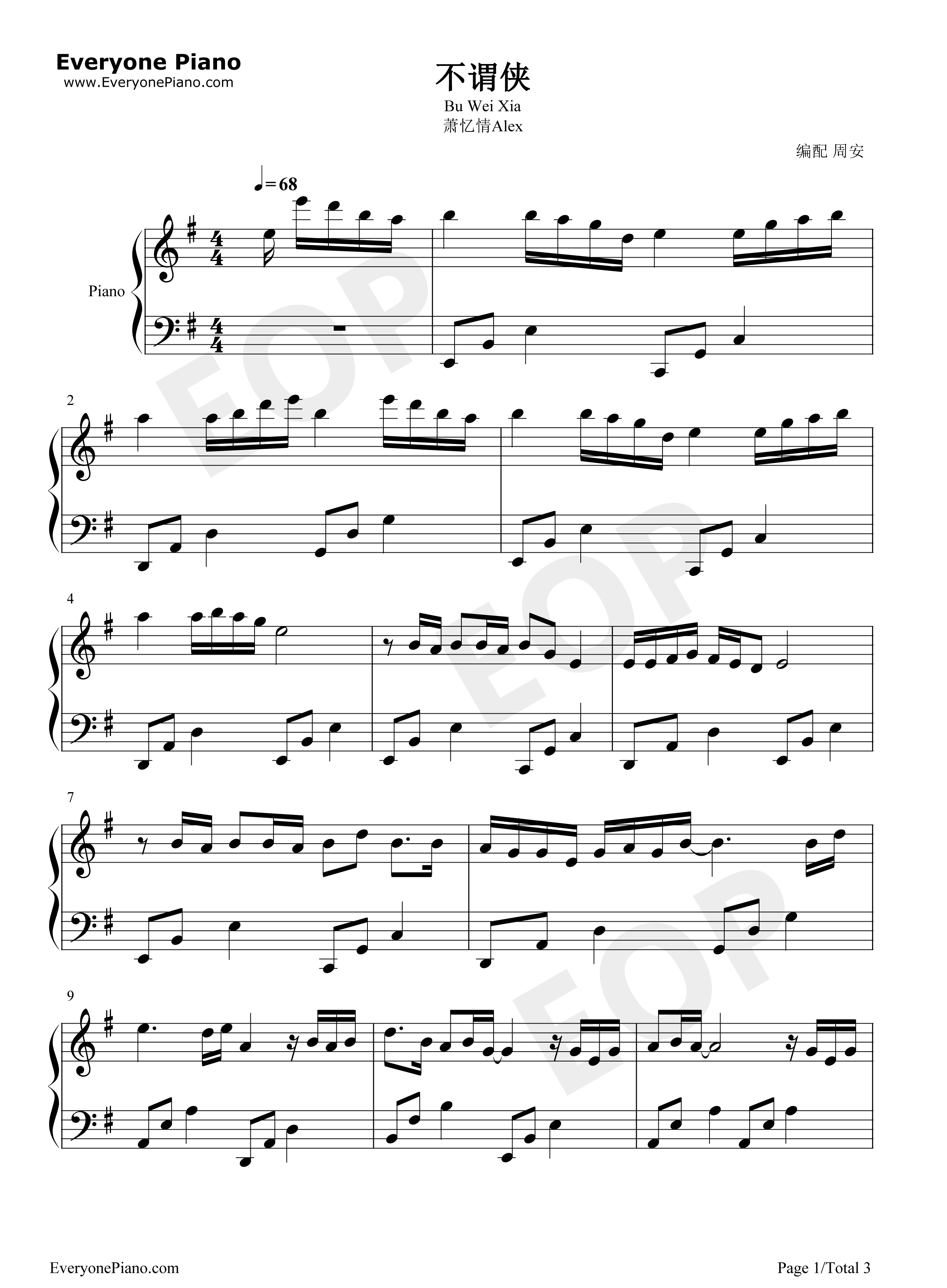 不谓侠钢琴谱_萧忆情Alex