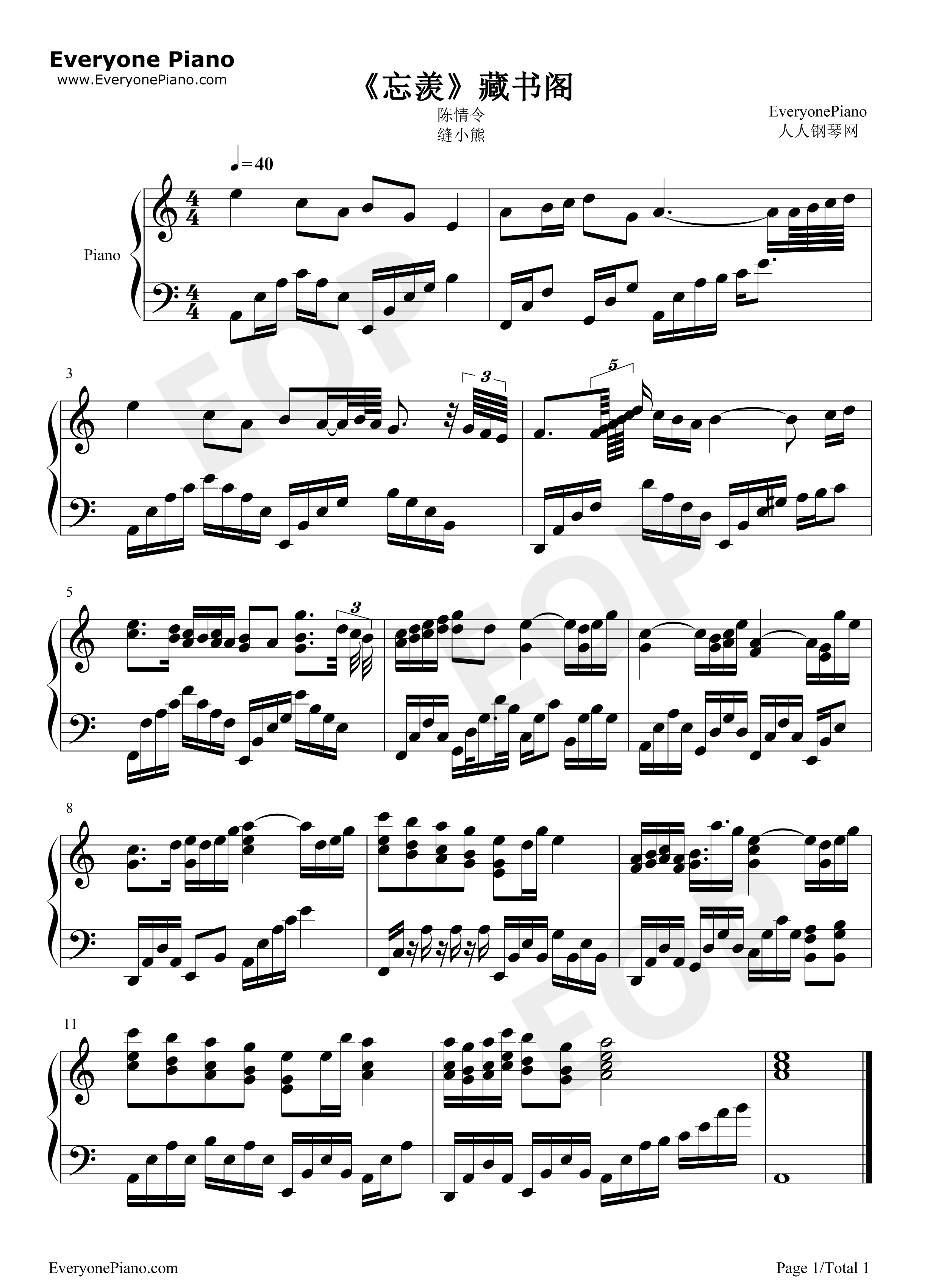 忘羡钢琴谱_林海