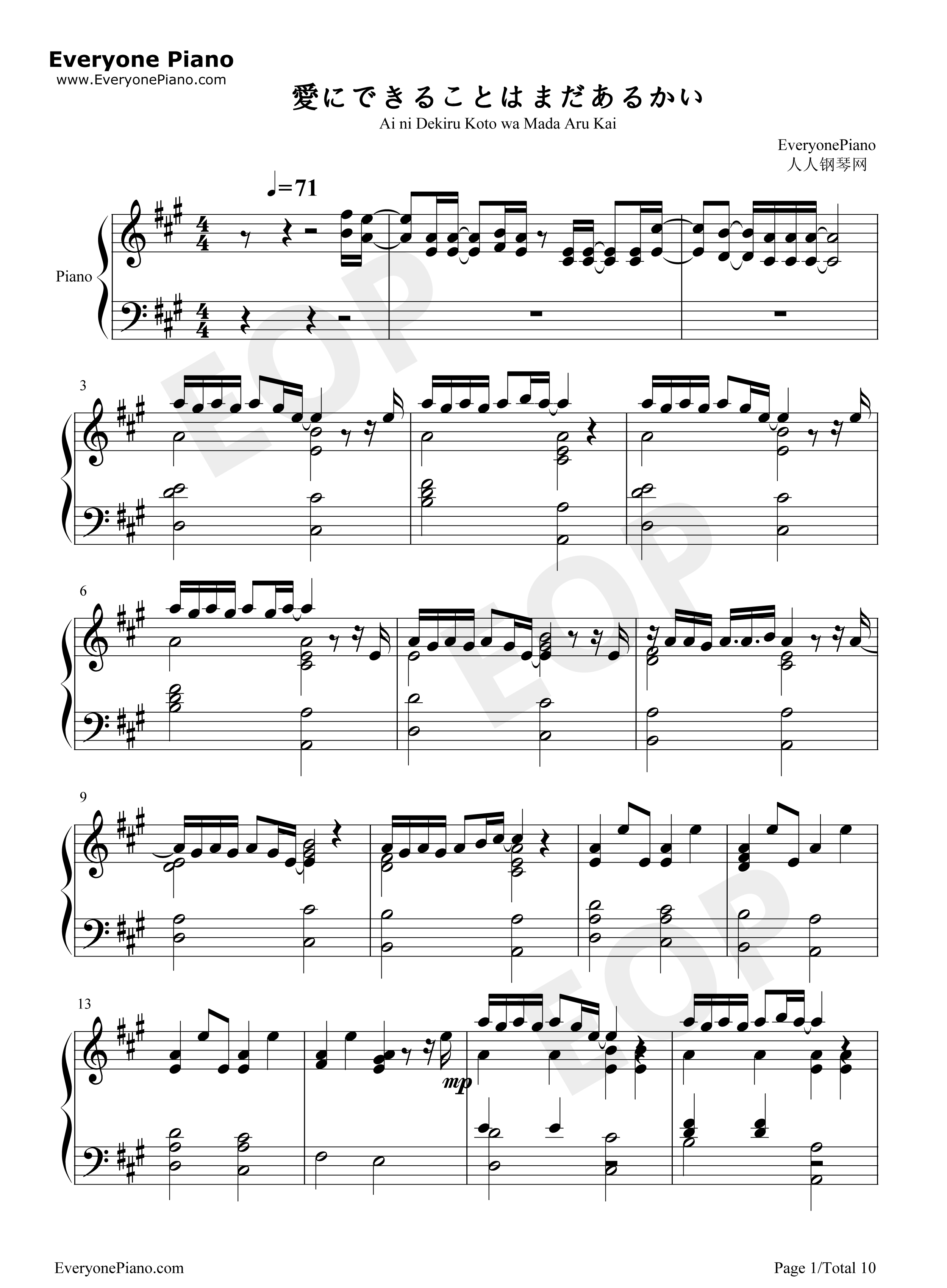 愛にできることはまだあるかい钢琴谱_Radwimps