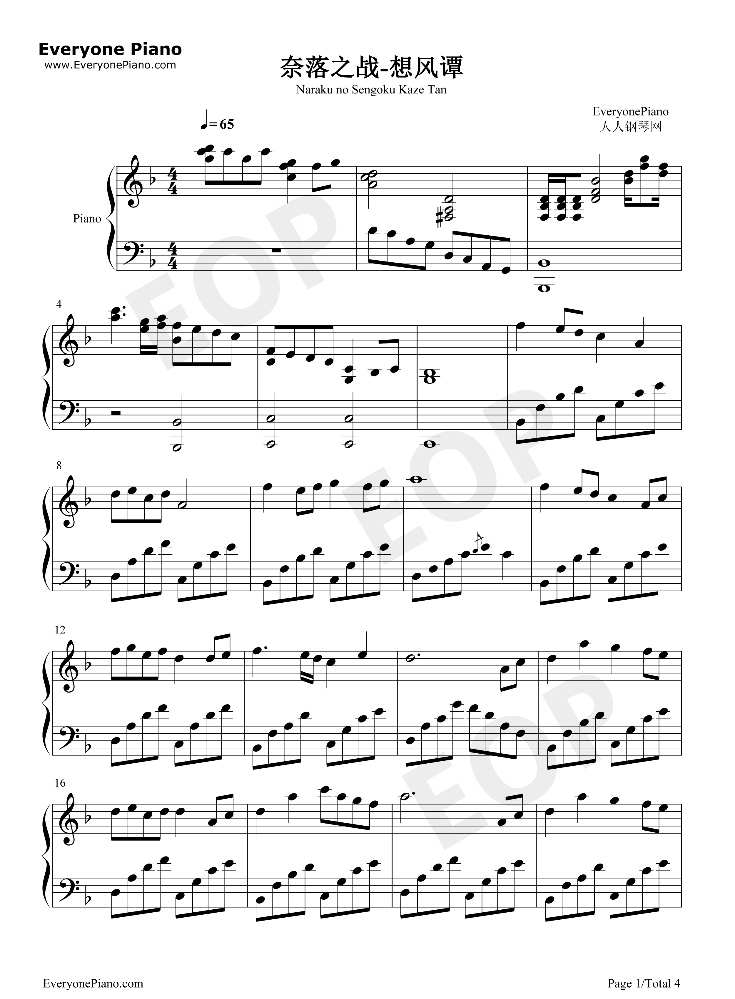 奈落之战钢琴谱_花泽香菜