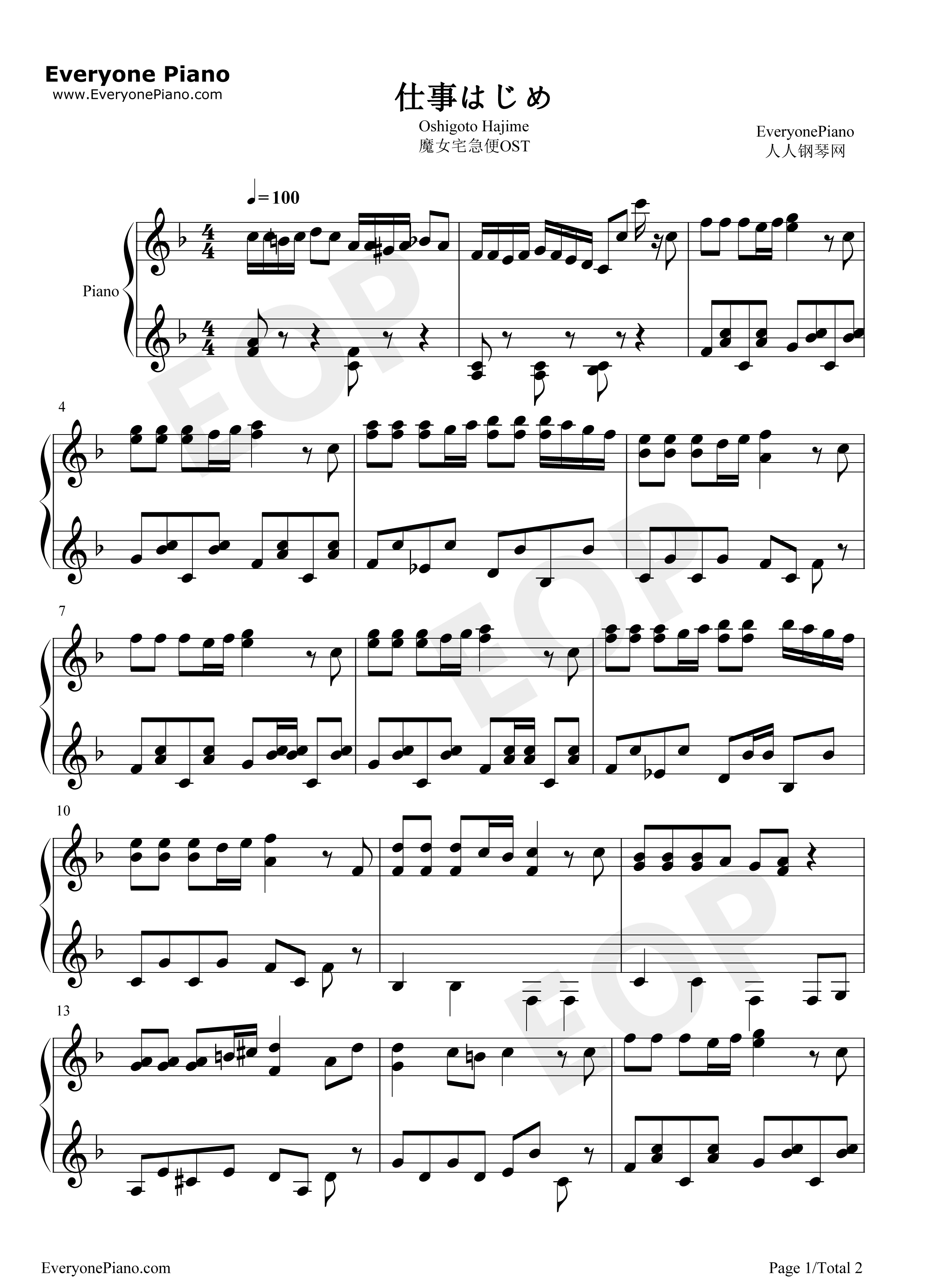 仕事はじめ钢琴谱_久石让