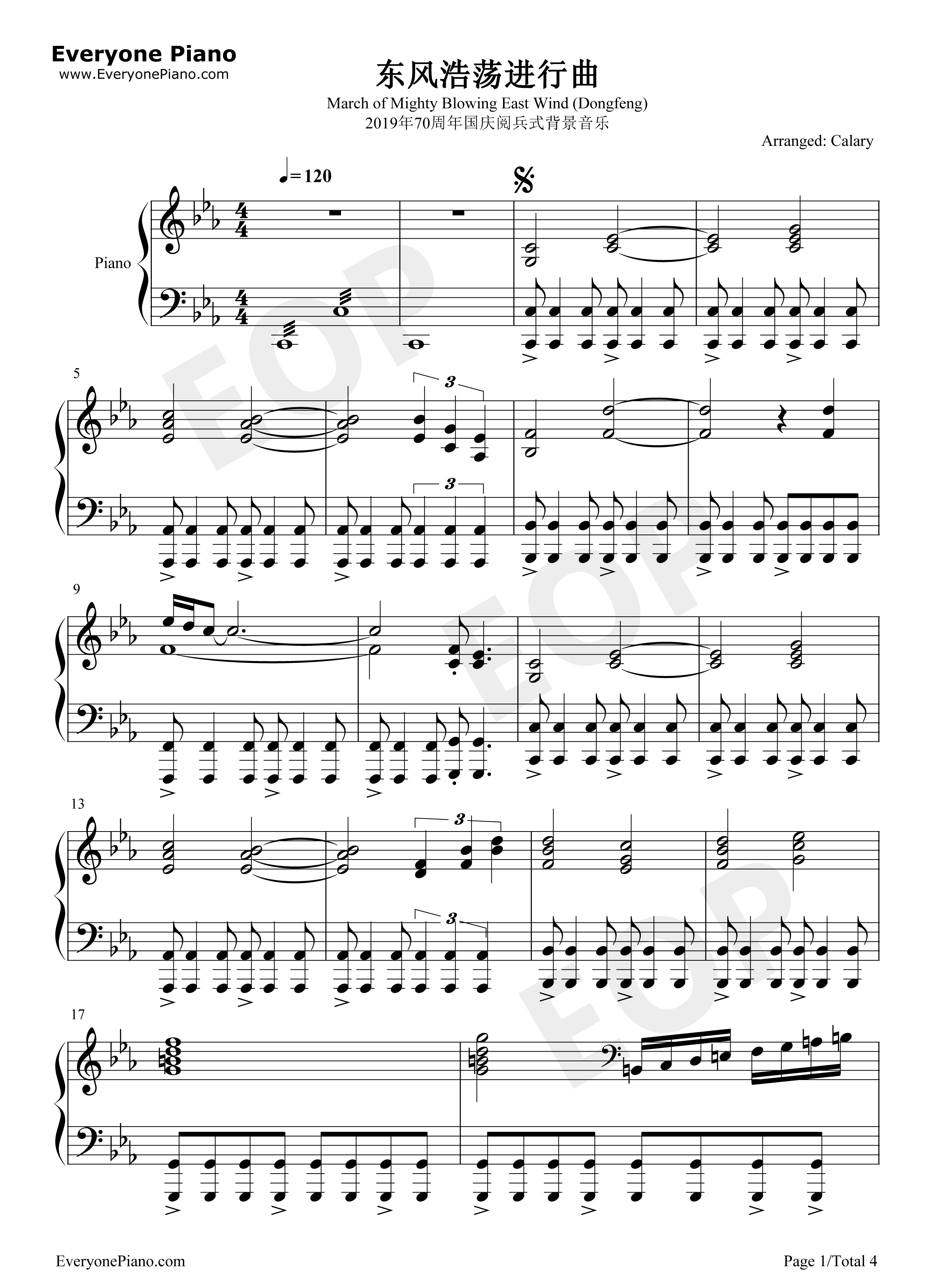 东风浩荡进行曲钢琴谱_联合军乐团创作室