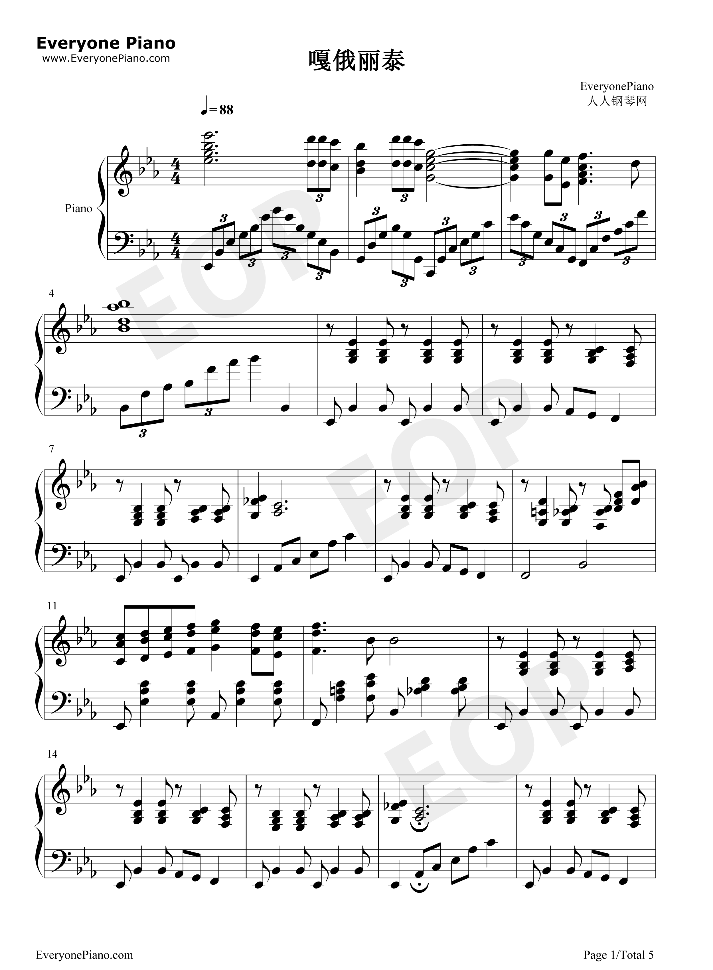 嘎俄丽泰钢琴谱_黎英海