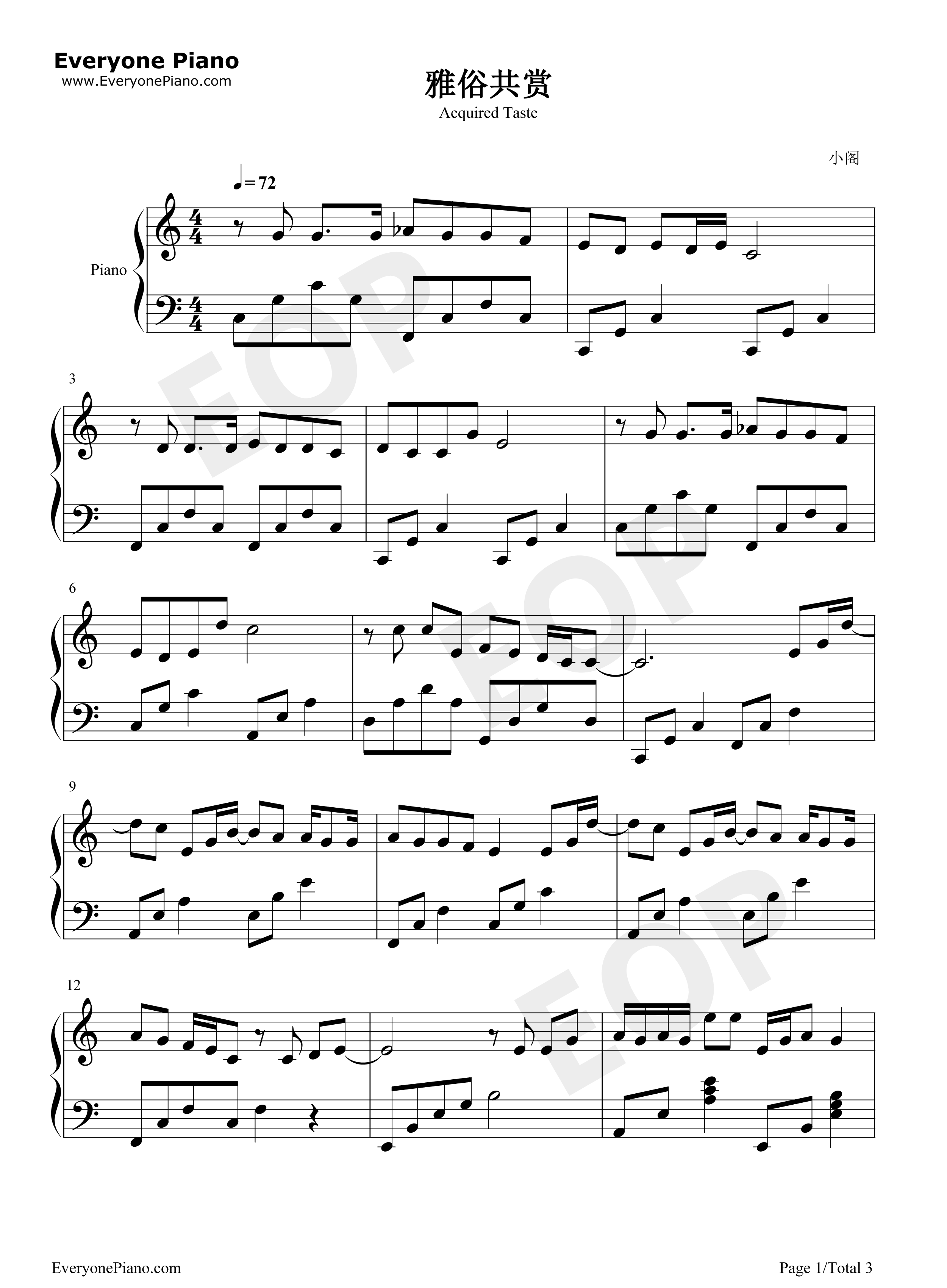 雅俗共赏钢琴谱_许嵩