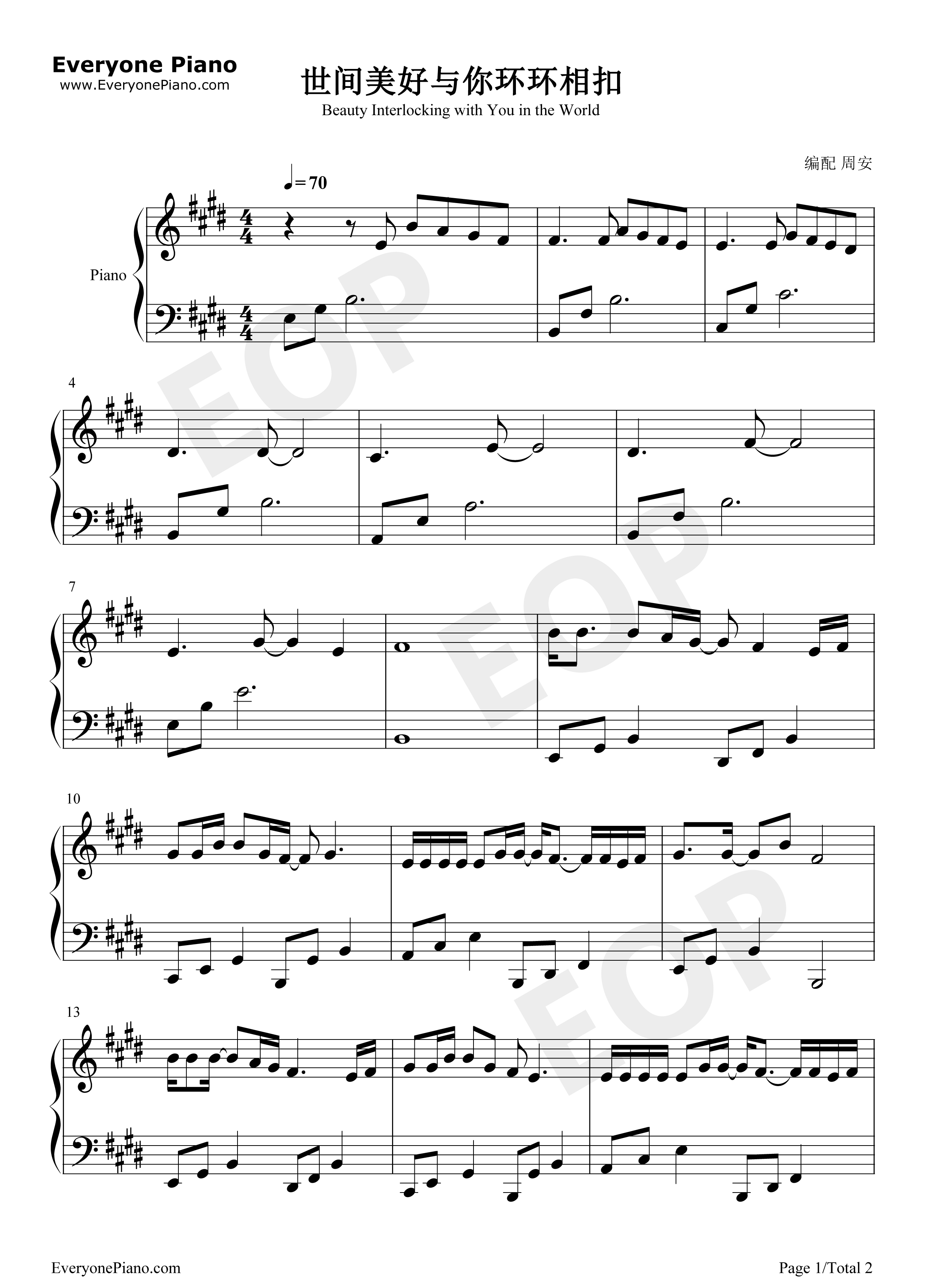 世间美好与你环环相扣钢琴谱_柏松
