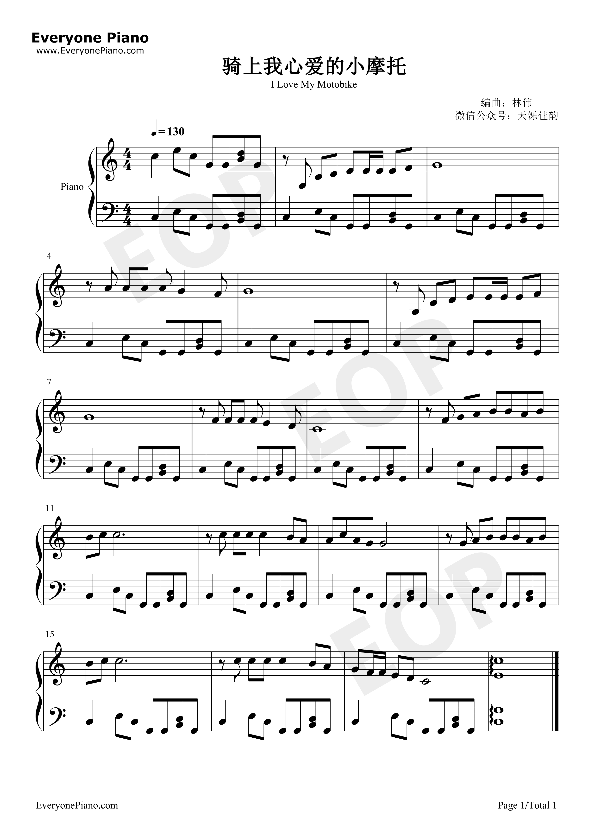 骑上我心爱的小摩托钢琴谱_静sir