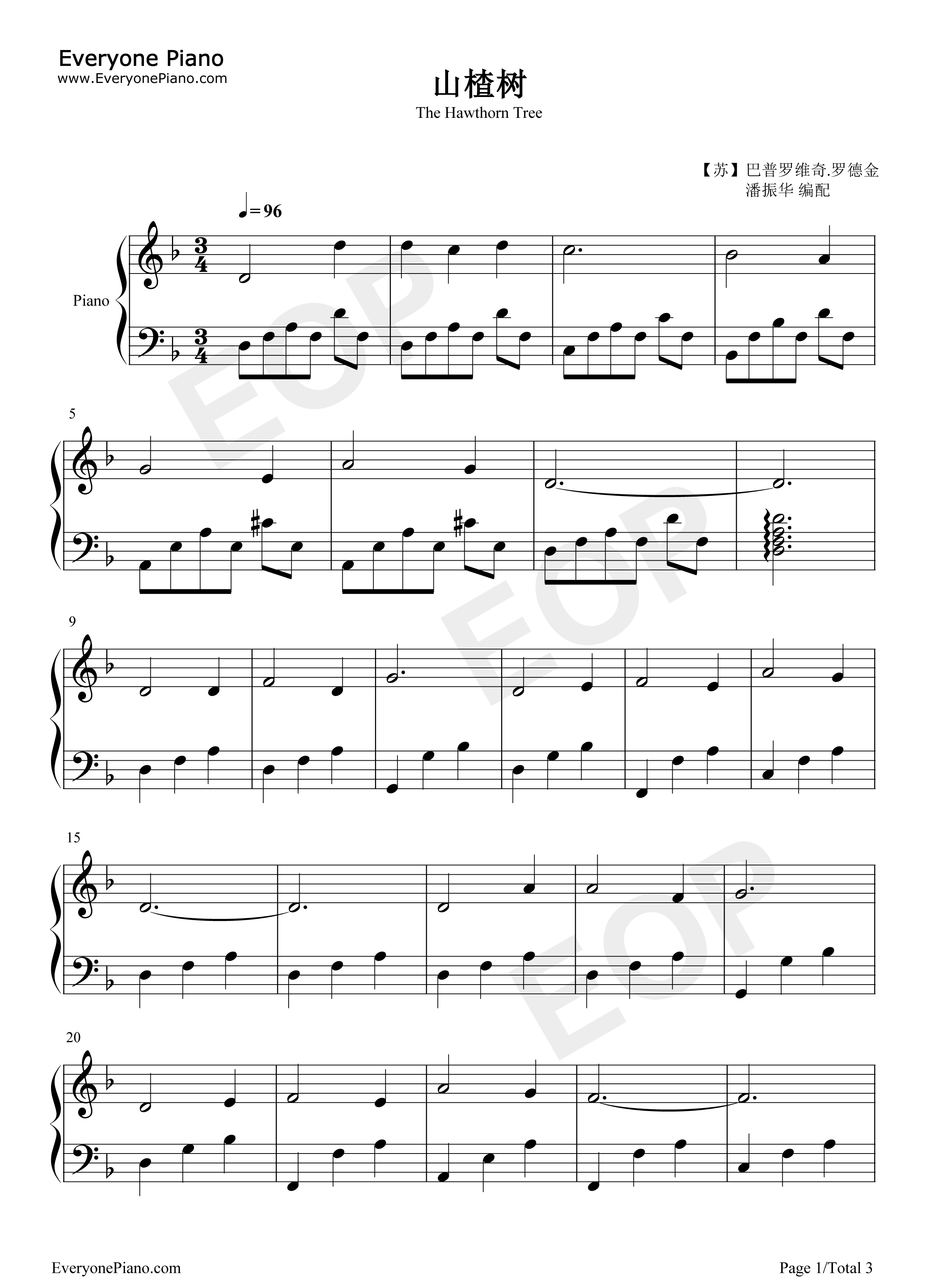 山楂树钢琴谱_叶甫根尼·巴普罗维奇·罗德金