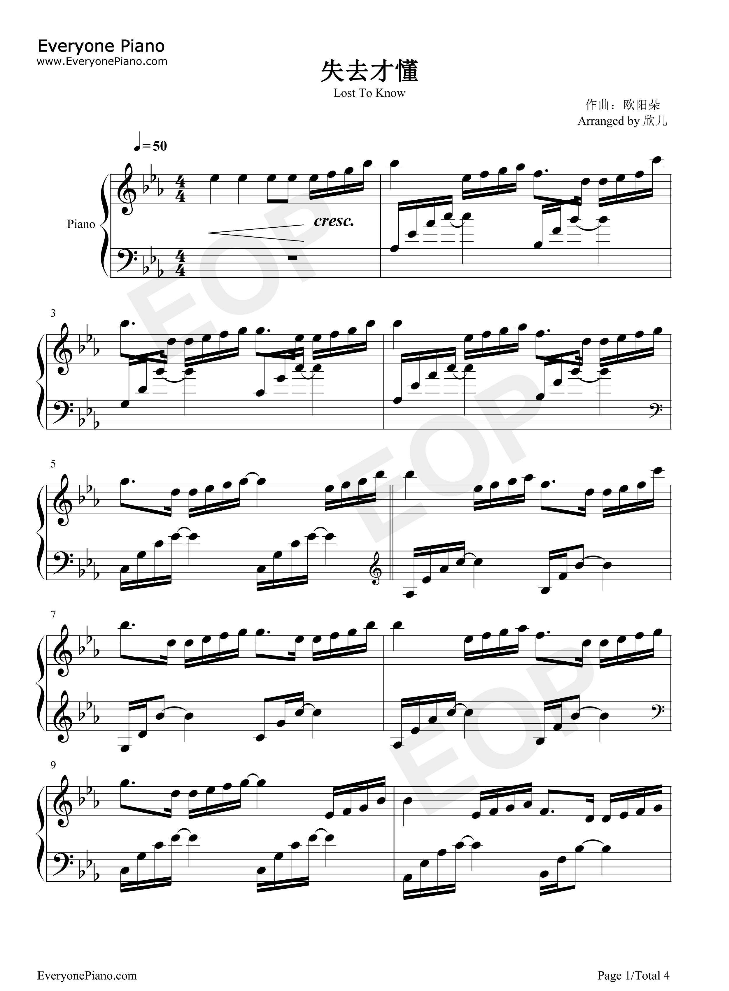 失去才懂钢琴谱_欧阳朵