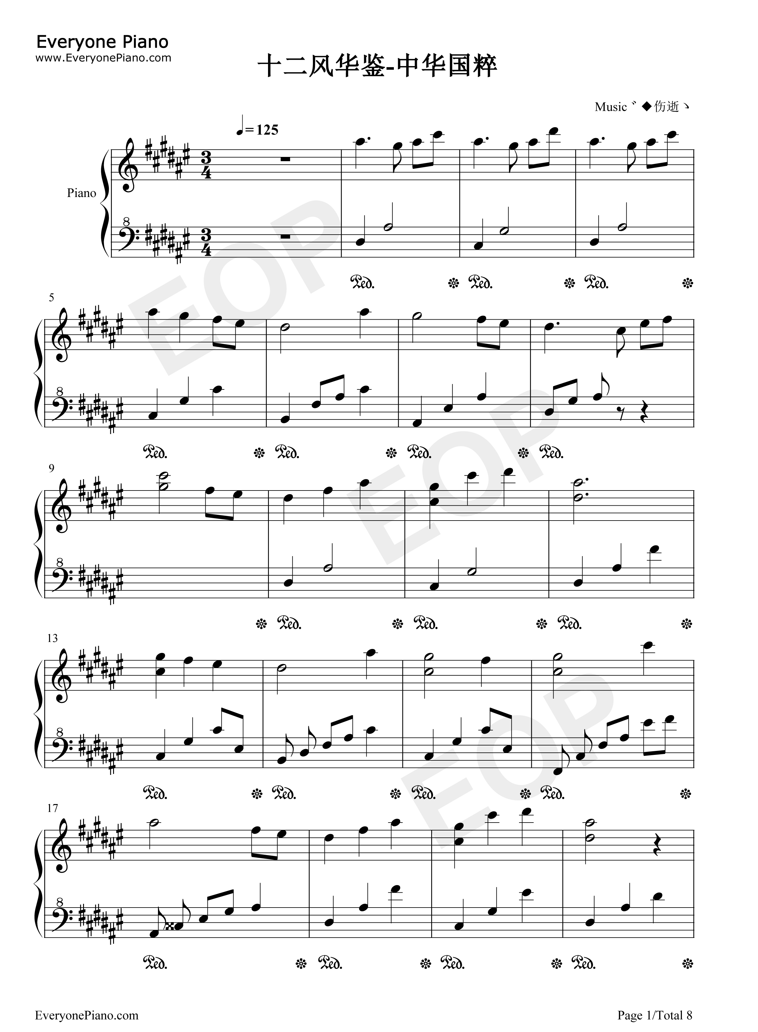 十二风华鉴钢琴谱_litterzy