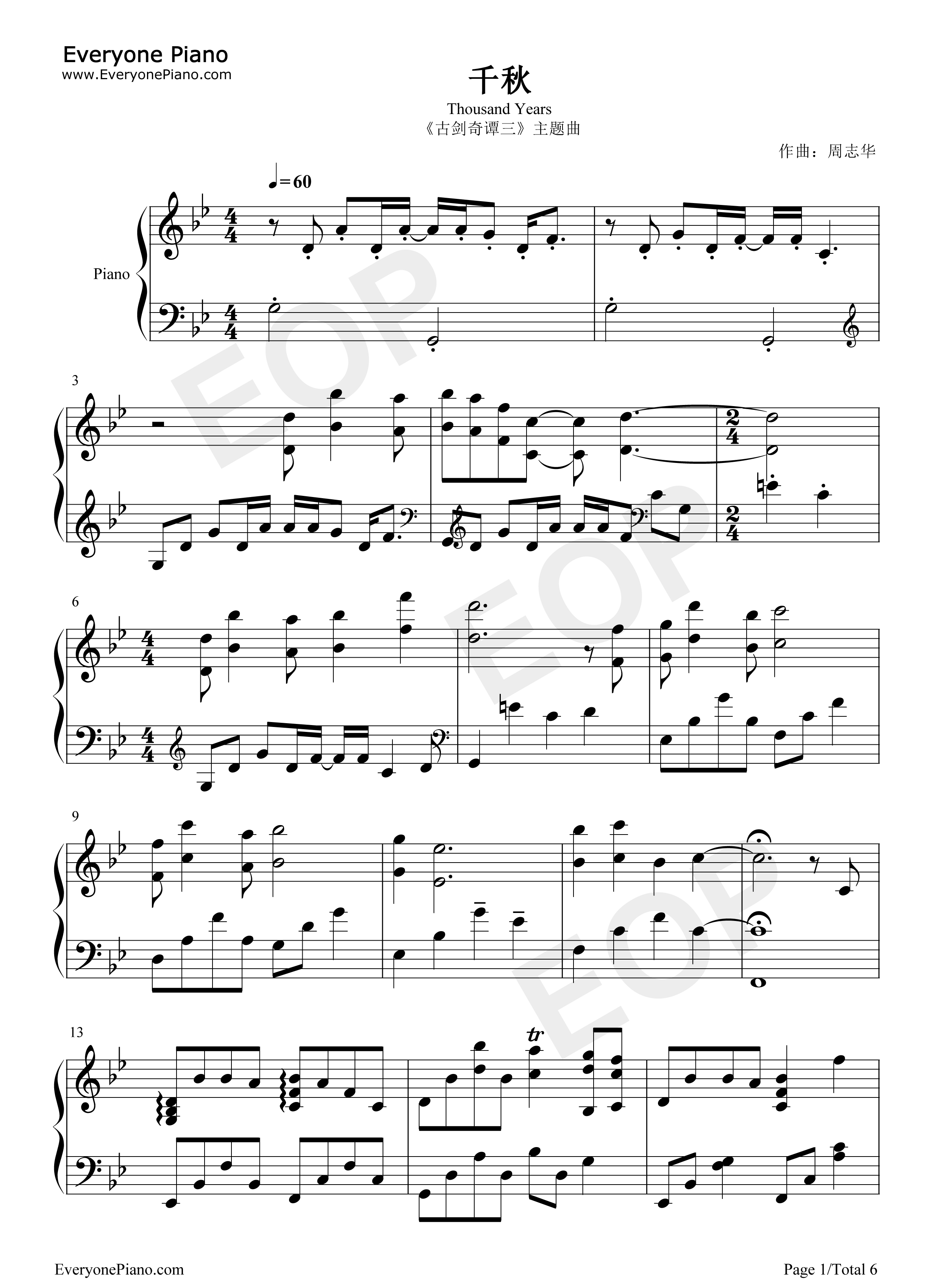 千秋钢琴谱_周志华
