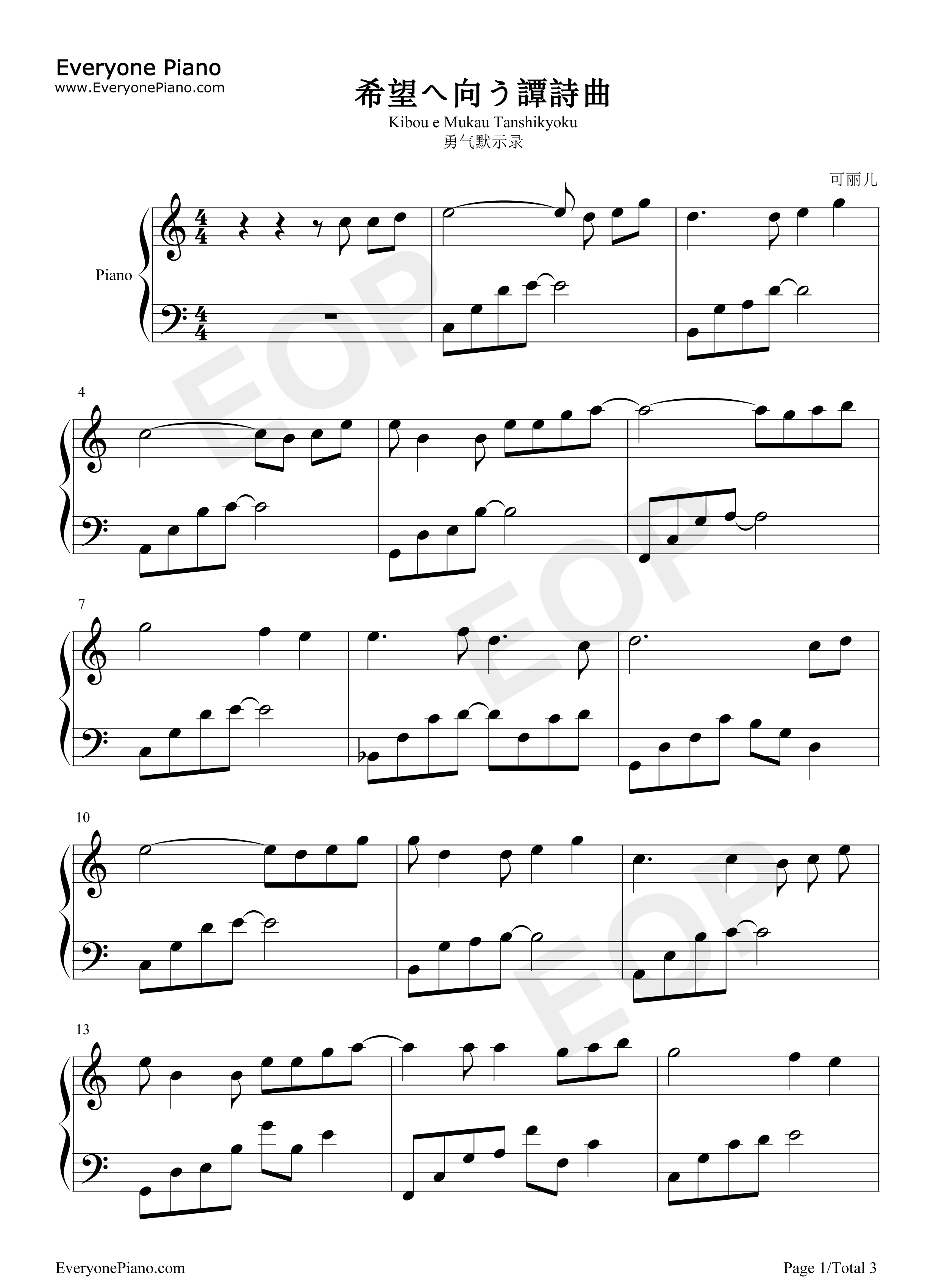 希望へ向う譚詩曲钢琴谱_Linked_Horizon