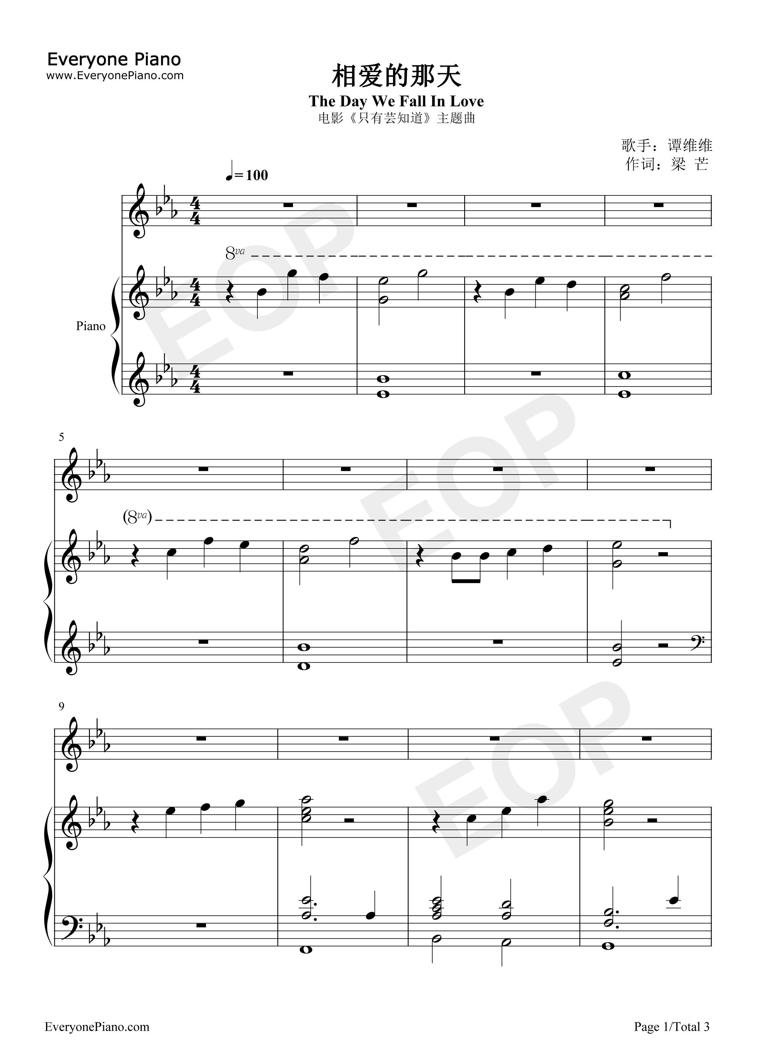 相爱的那天钢琴谱_谭维维