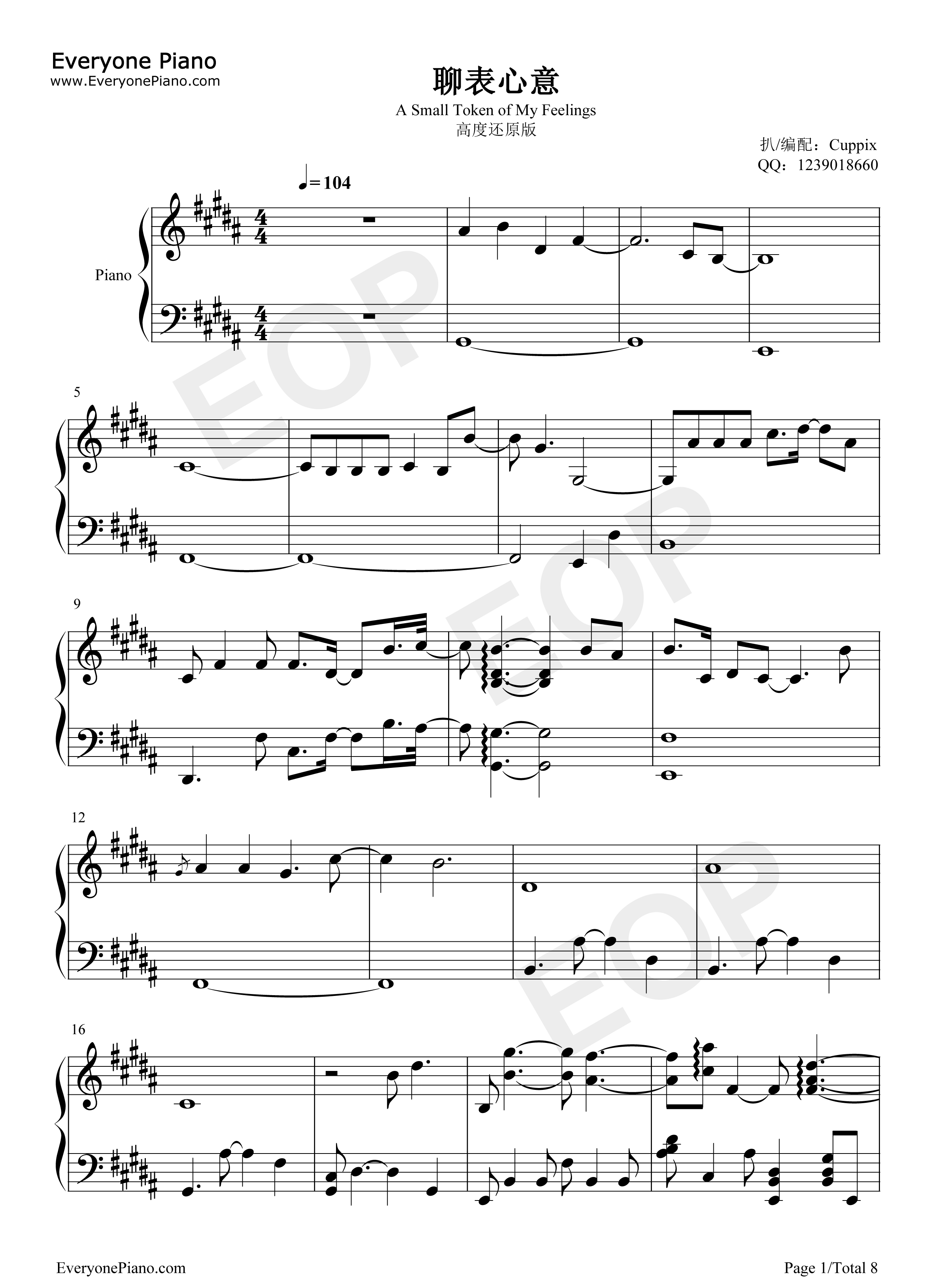 聊表心意钢琴谱_薛之谦_刘惜君