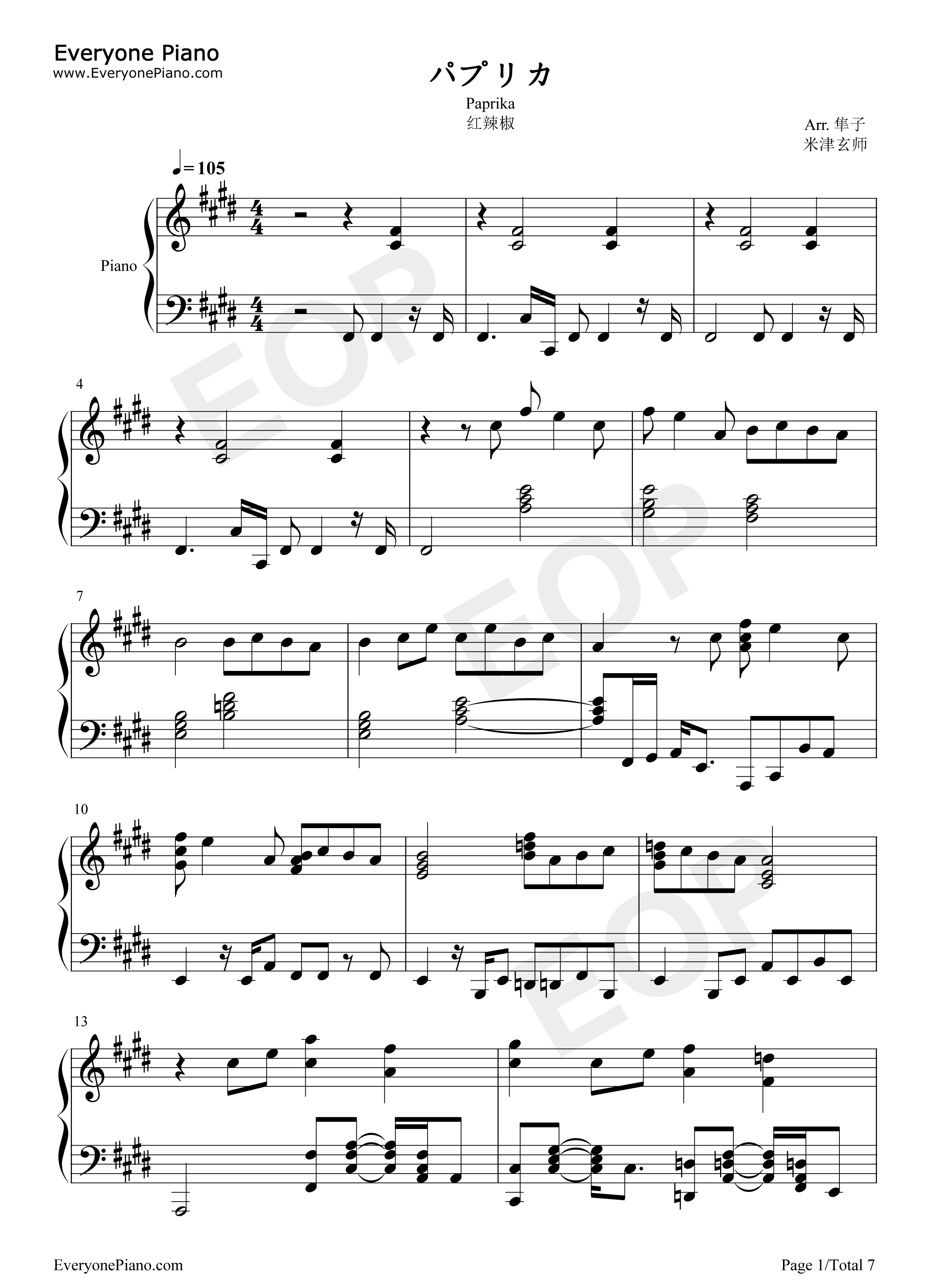 パプリカ钢琴谱_Foorin