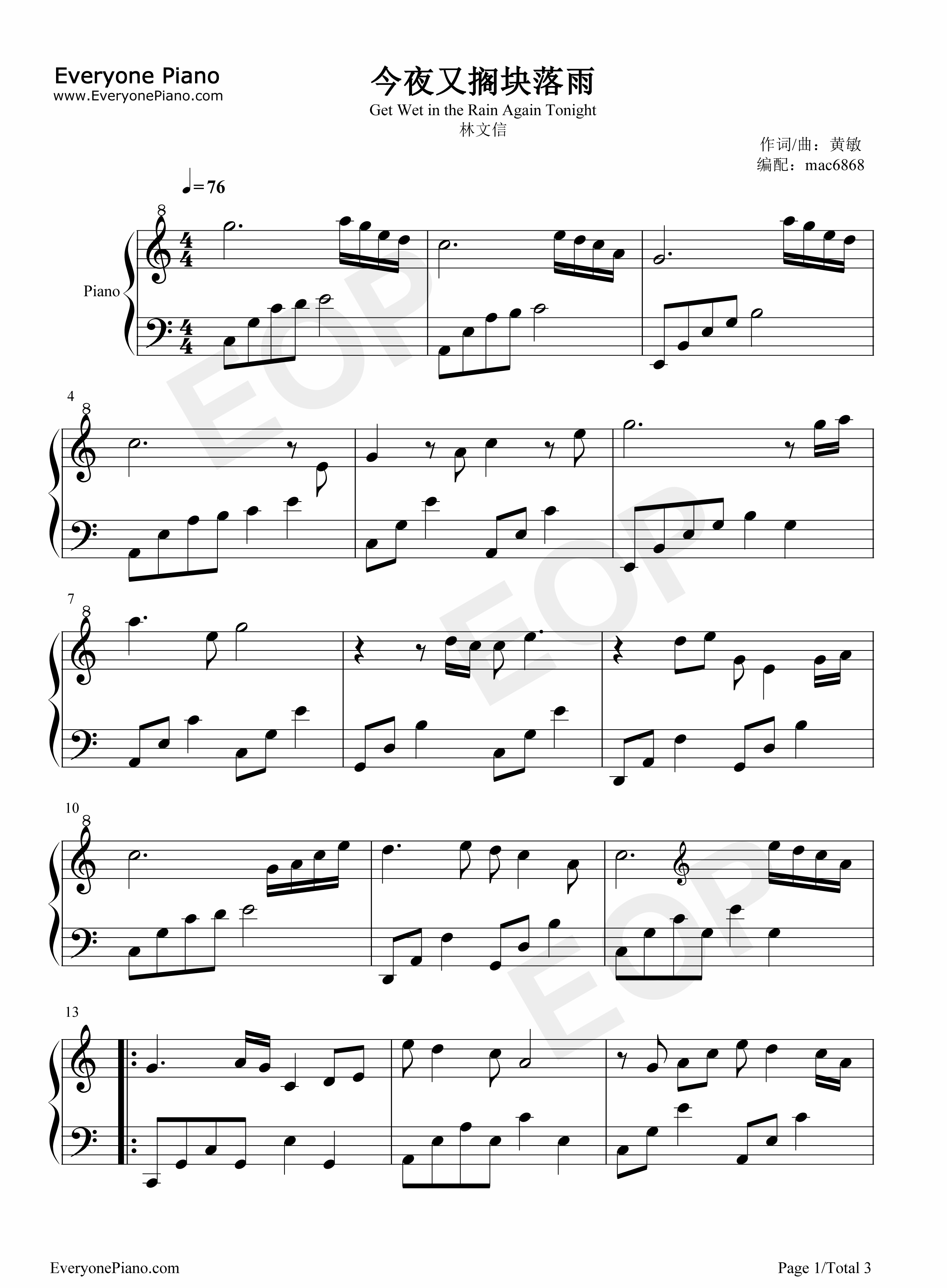 今夜又搁块落雨钢琴谱_黄敏