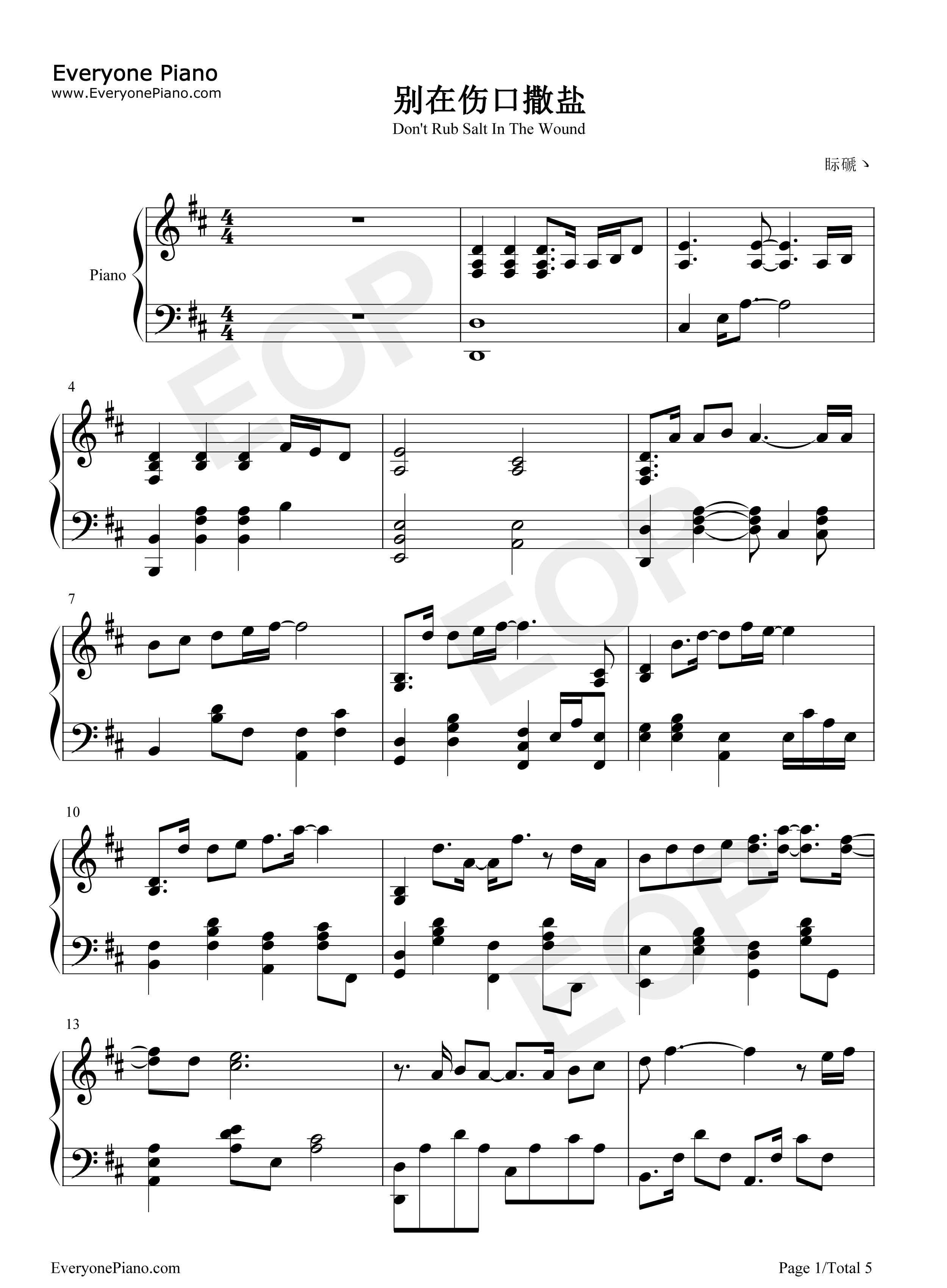 别在伤口撒盐钢琴谱_张惠妹