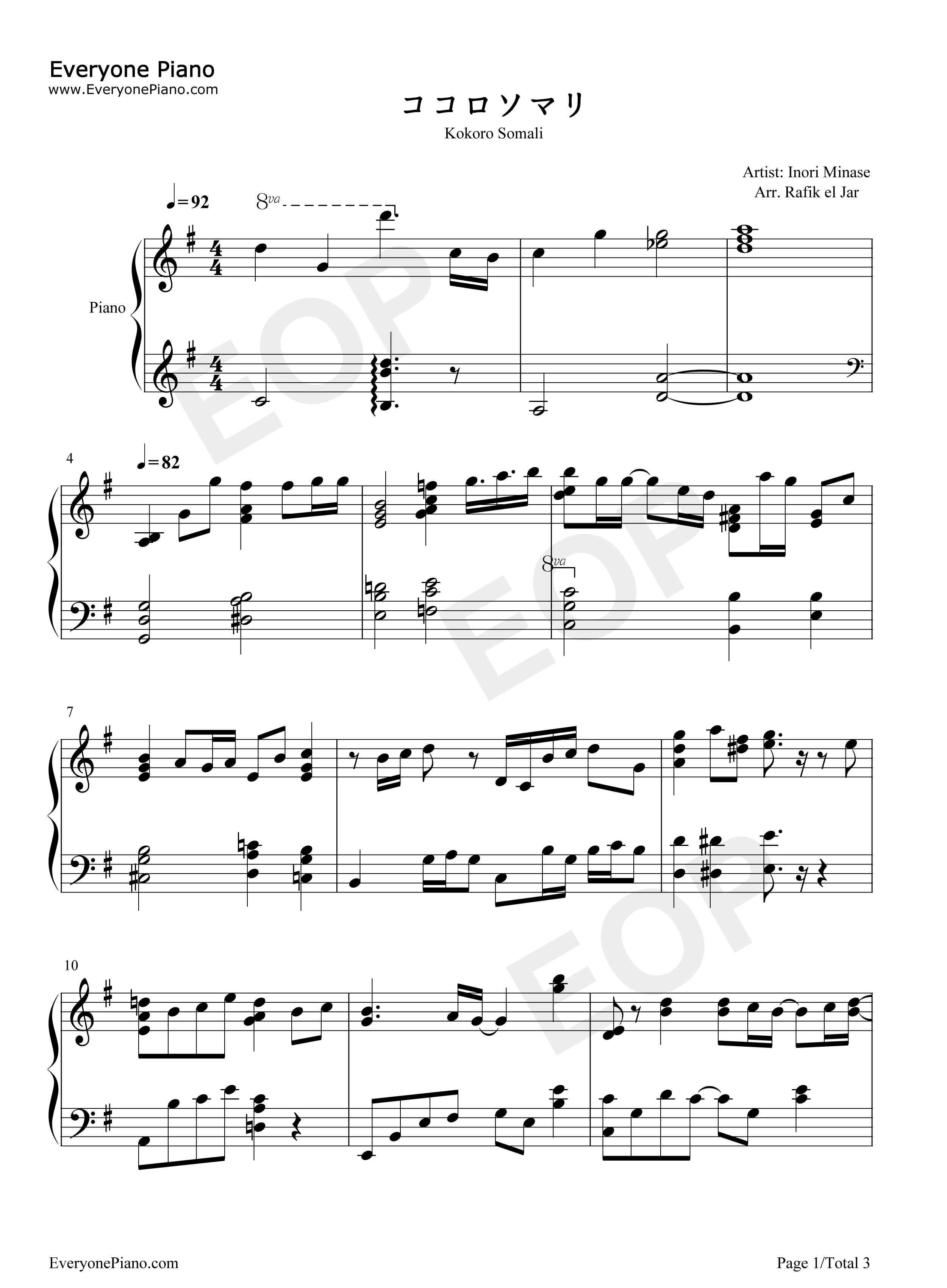 ココロソマリ钢琴谱_水濑祈