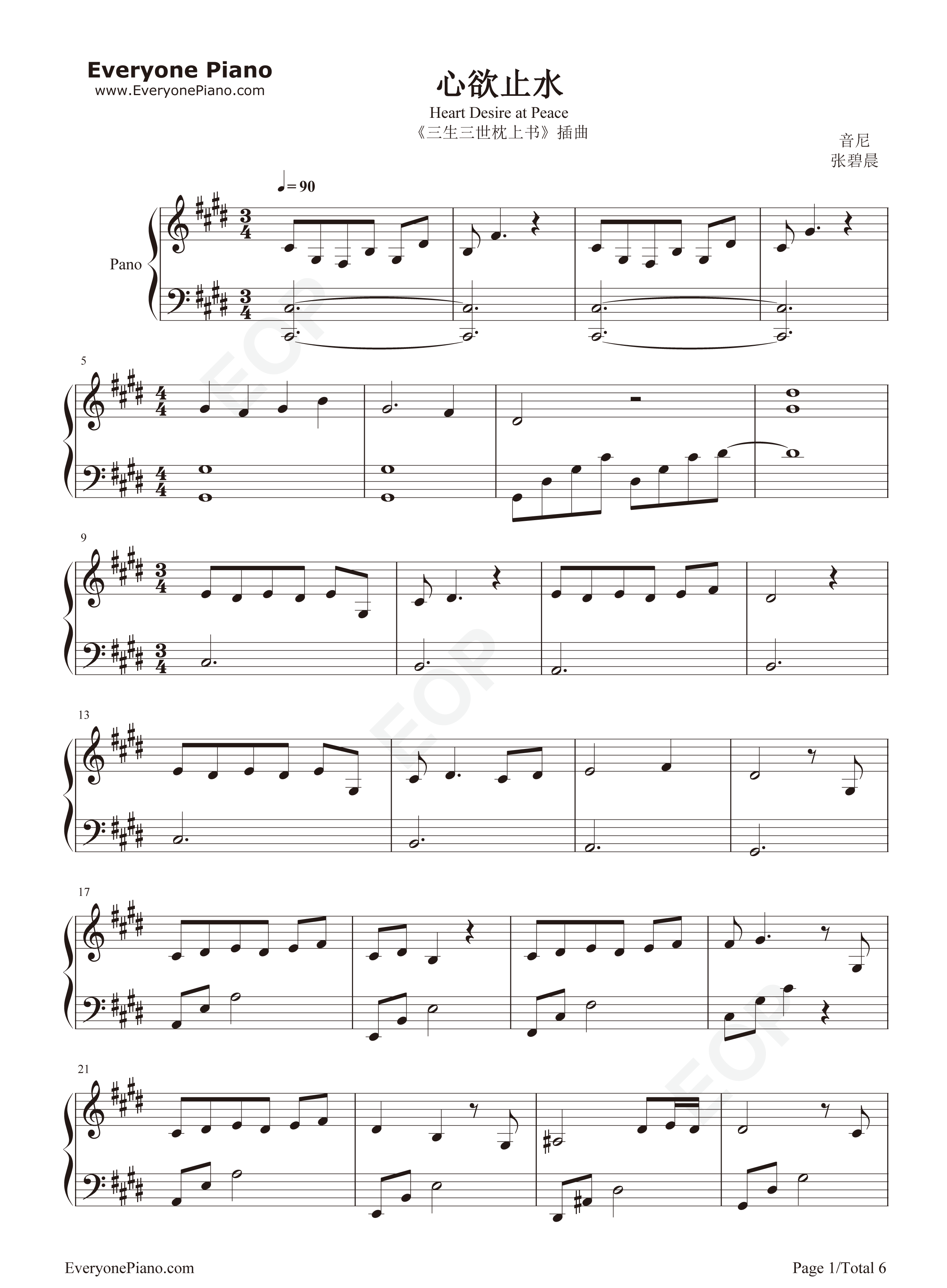 心欲止水钢琴谱_张碧晨