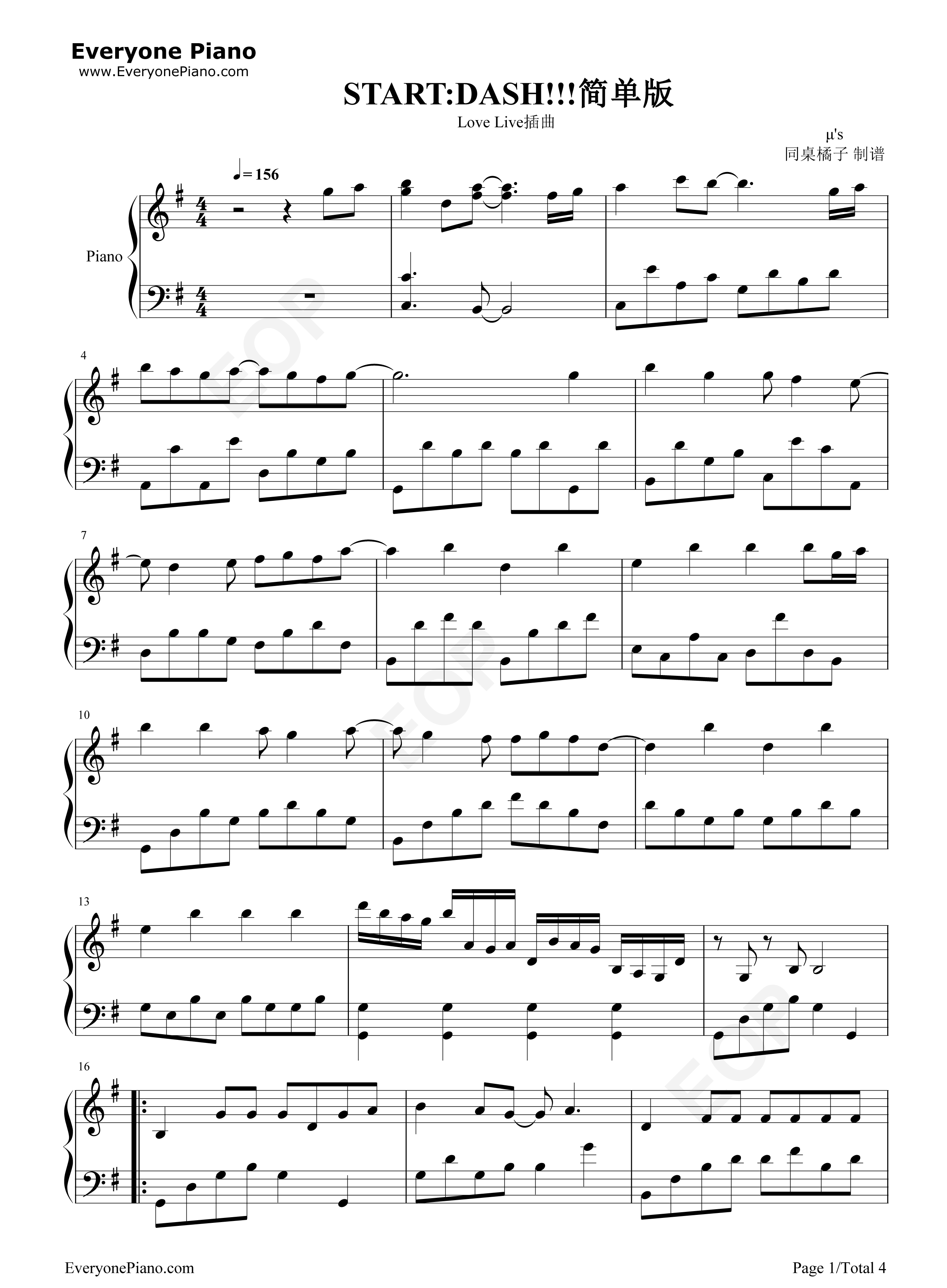 Start_DASH简单版钢琴谱_μ's