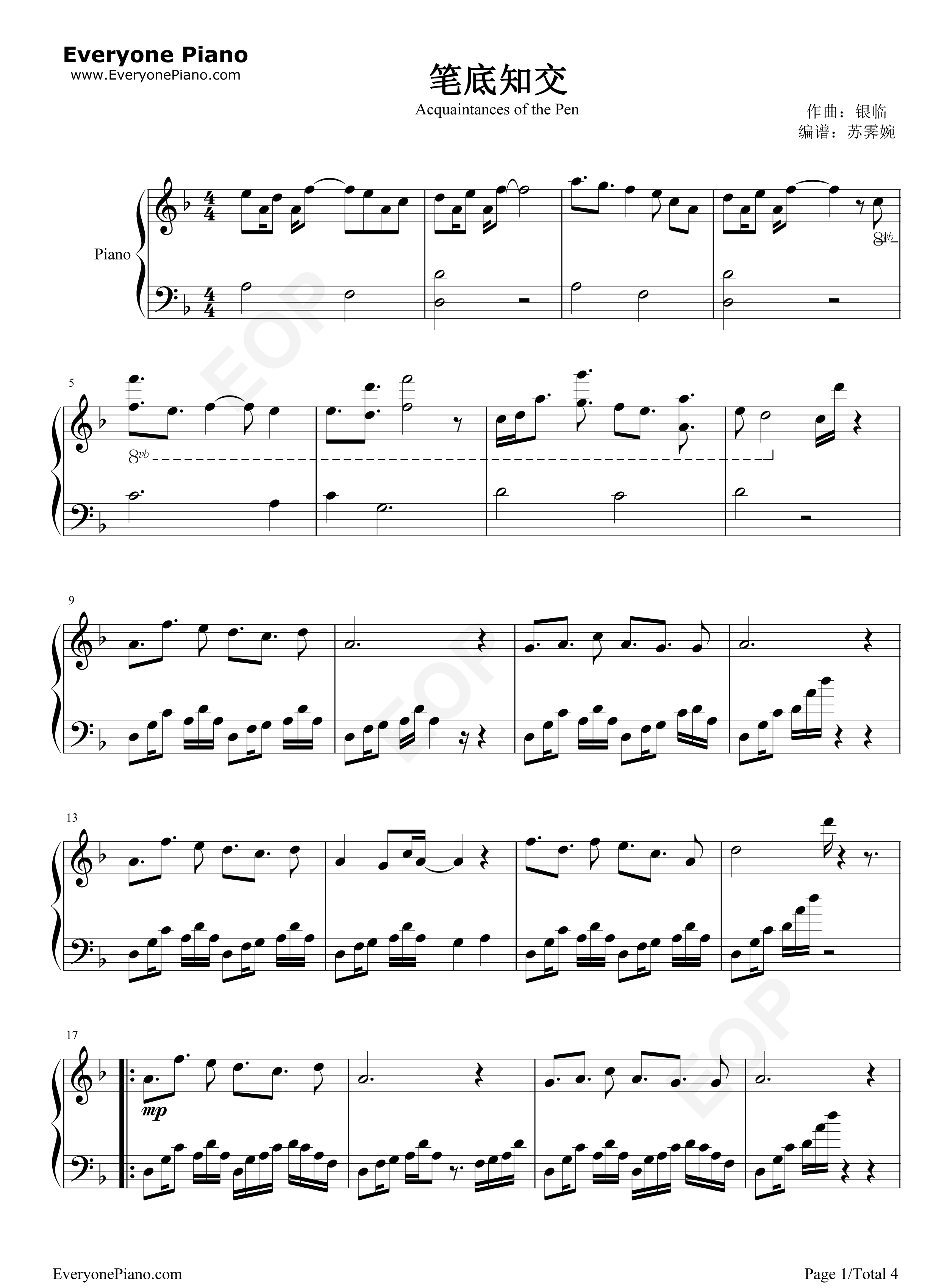 笔底知交钢琴谱_KBShinya_哦漏