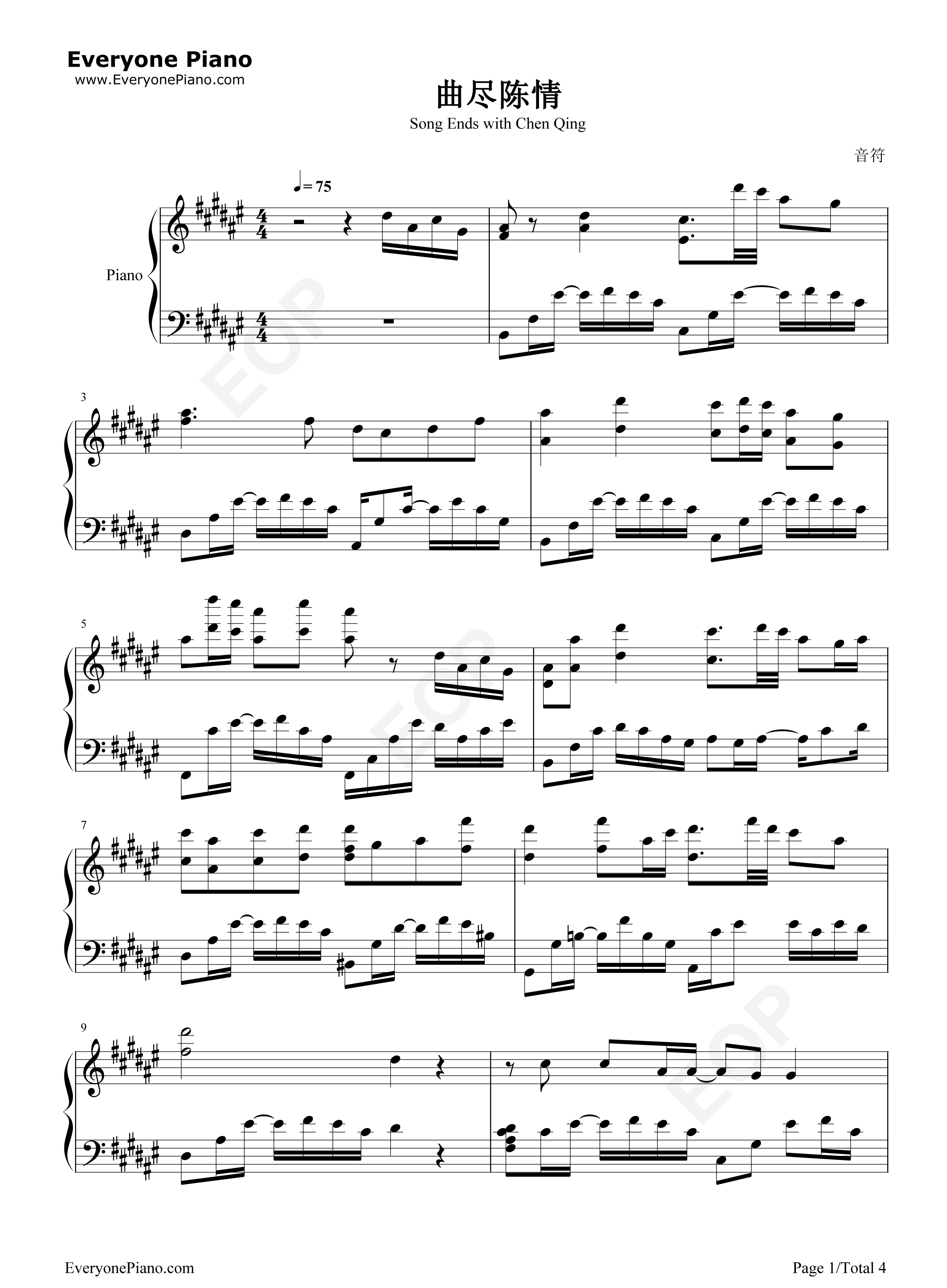 曲尽陈情钢琴谱_肖战