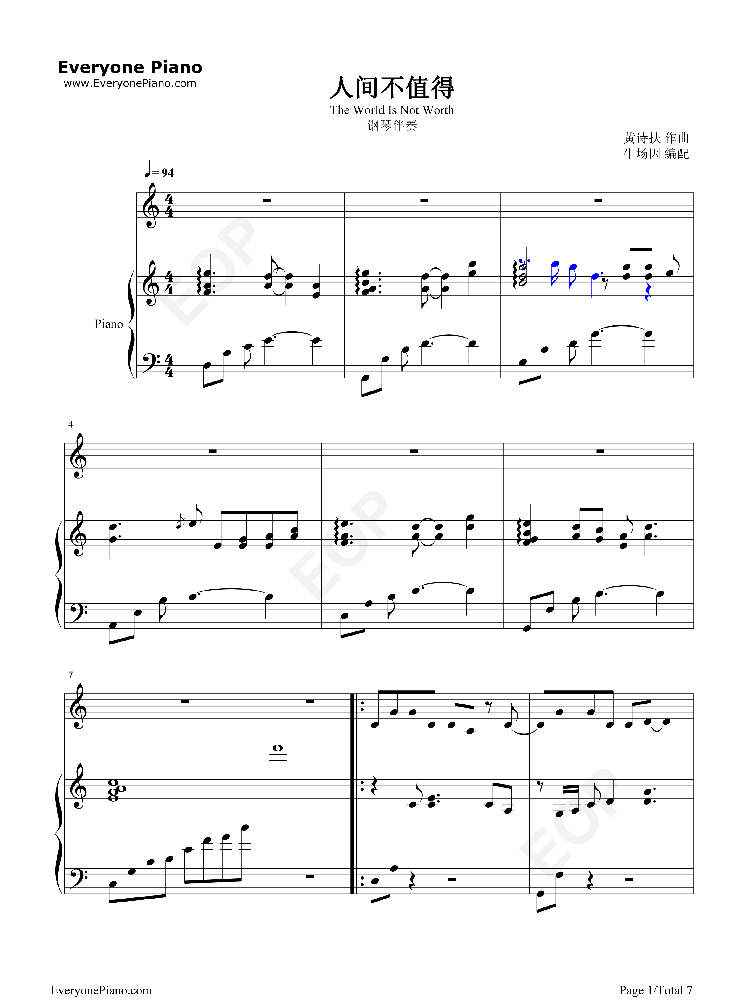 人间不值得钢琴谱_黄诗扶