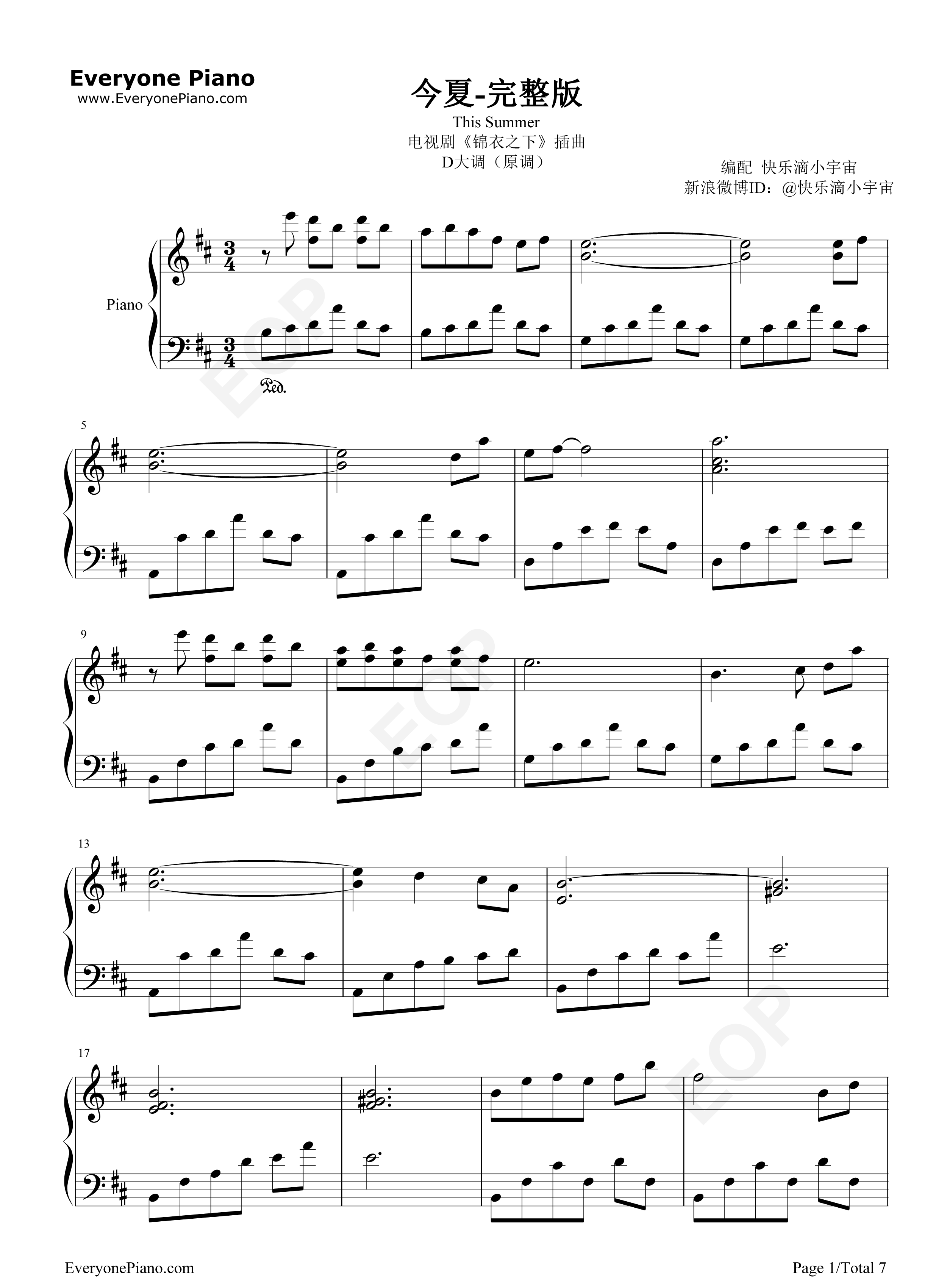 今夏钢琴谱_谭松韵