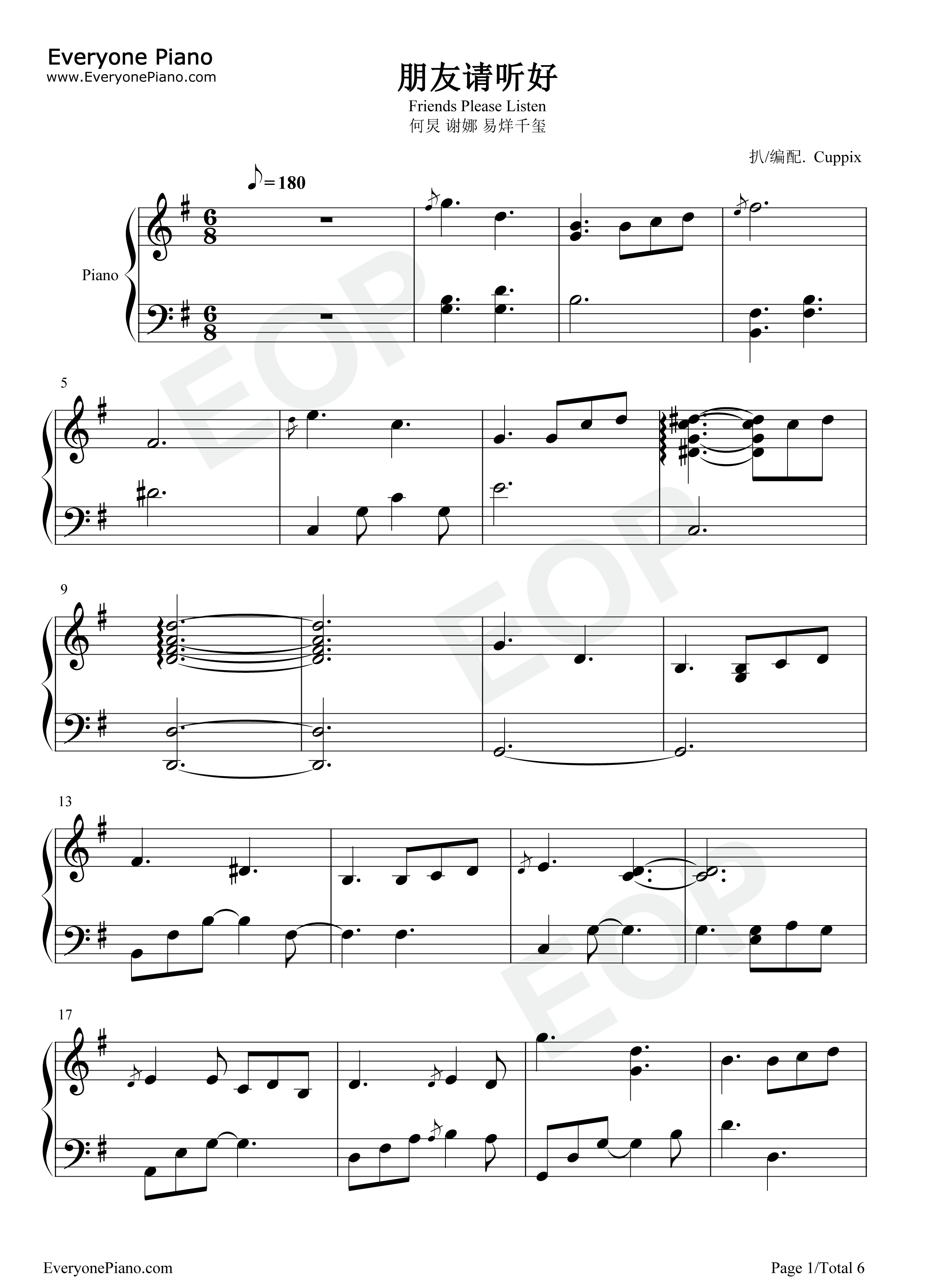 朋友请听好钢琴谱_何炅_谢娜_易烊千玺