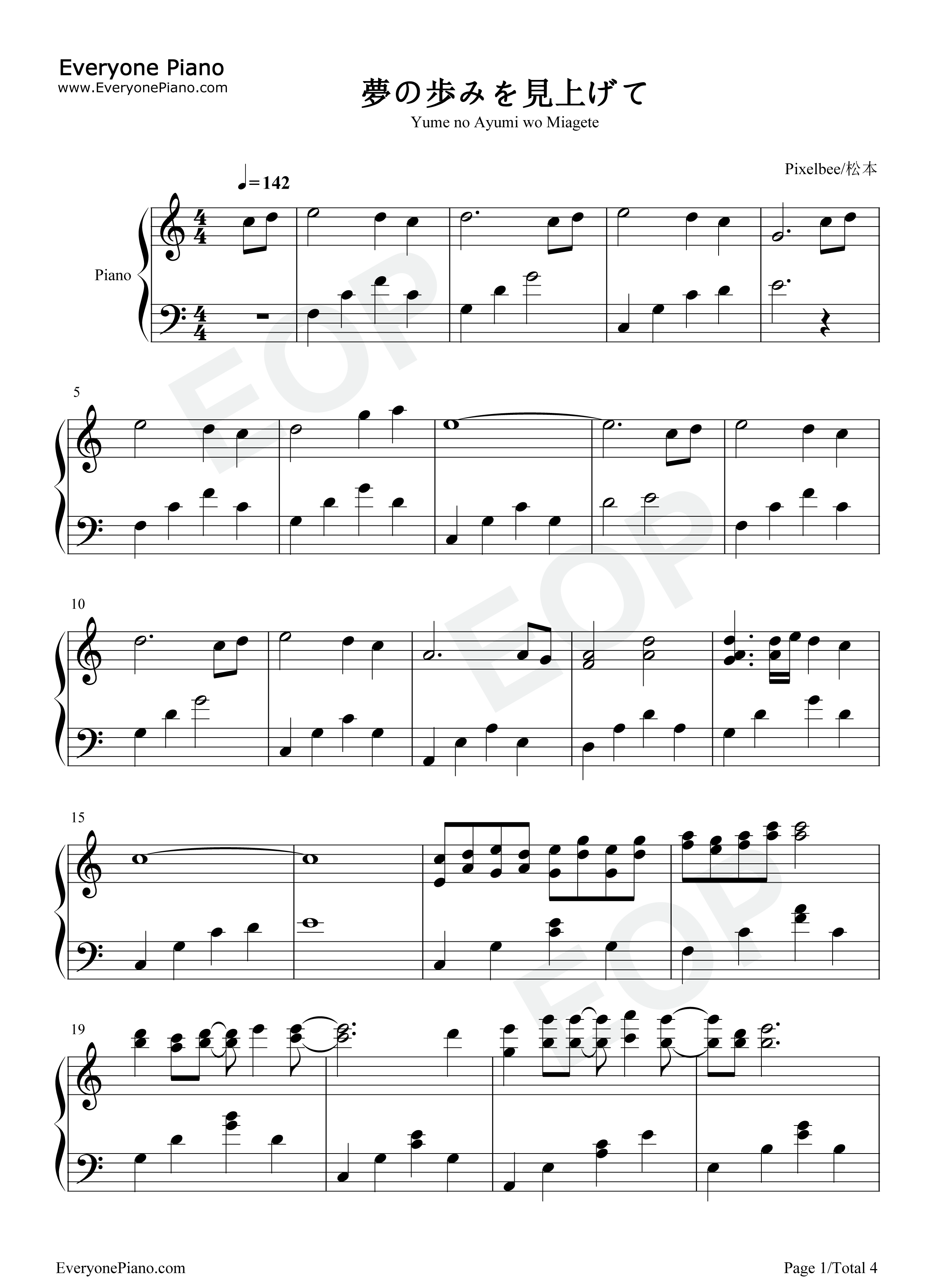 夢の歩みを見上げて钢琴谱_松本文纪