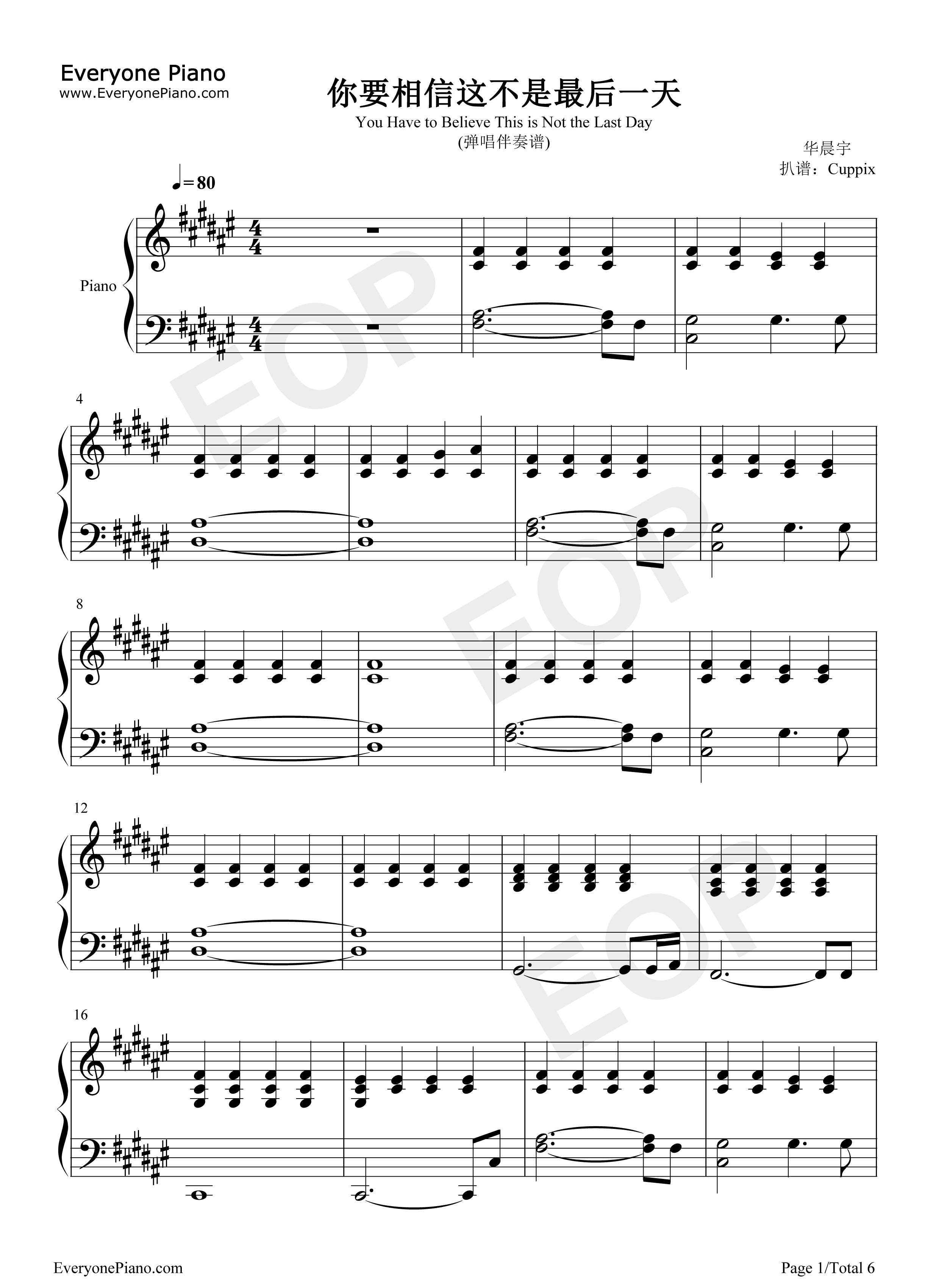 你要相信这不是最后一天钢琴谱_华晨宇