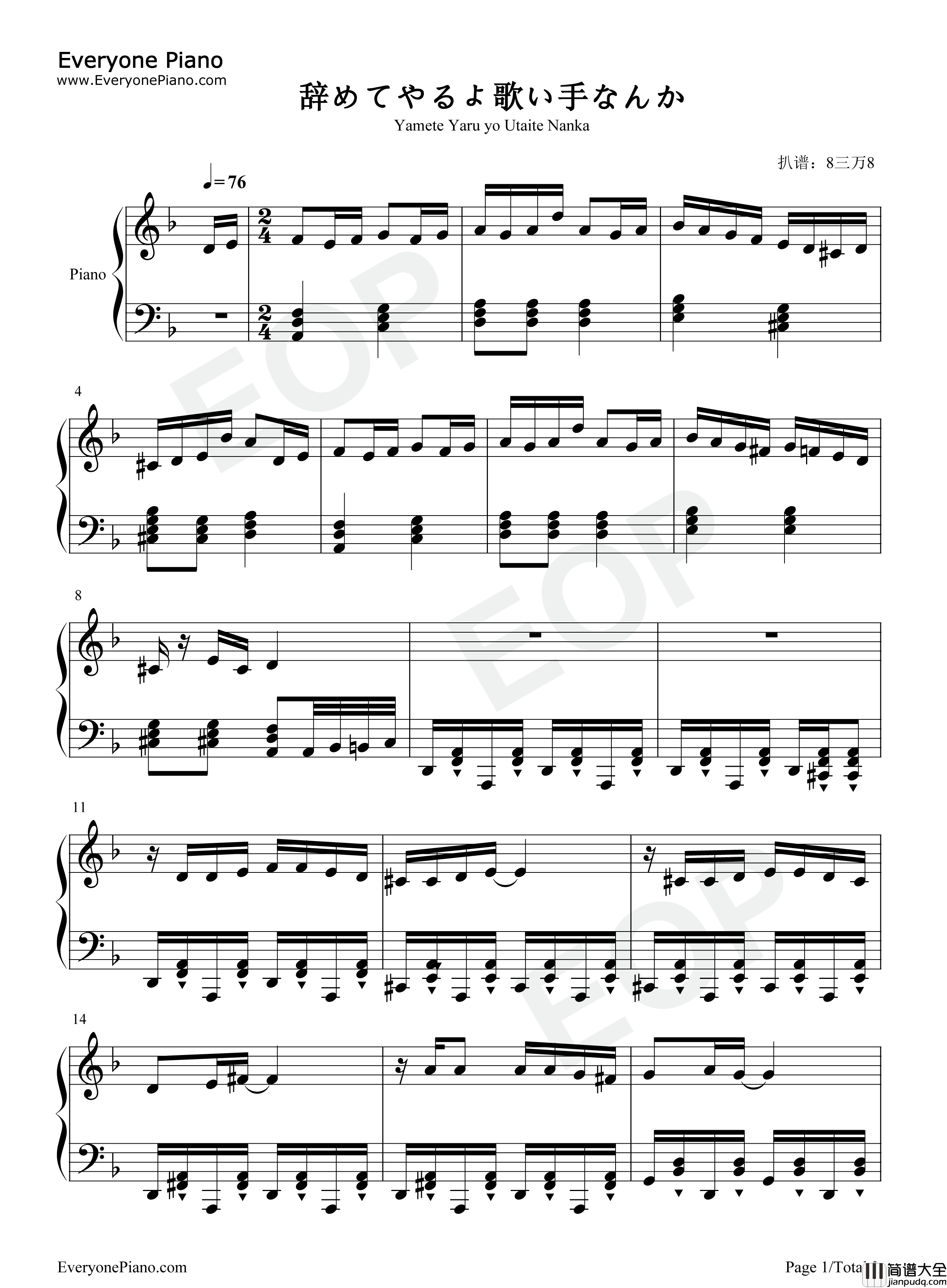 辞めてやるよ歌い手なんか钢琴谱_なまはげP_重音テト