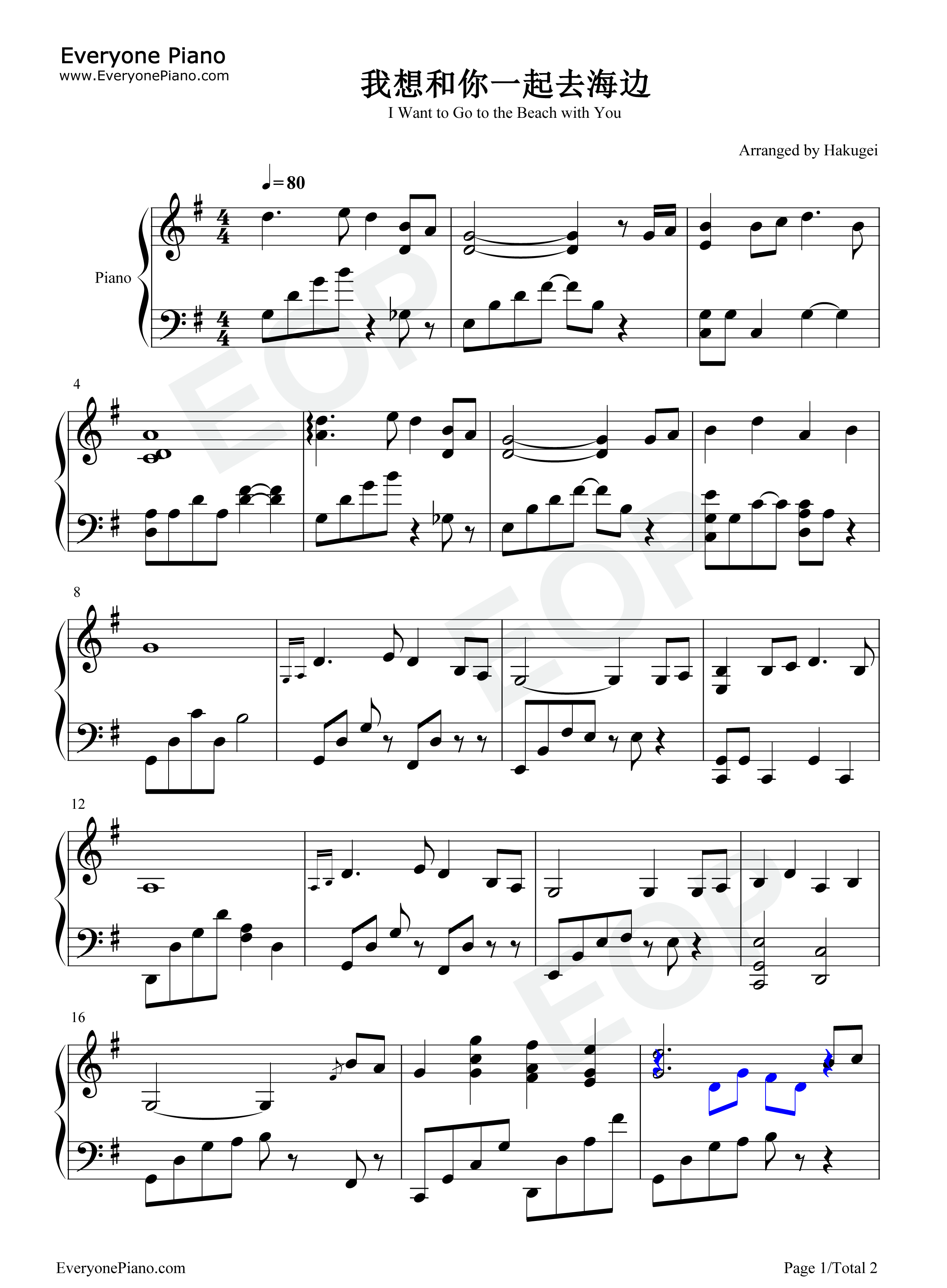 我想和你一起去海边钢琴谱_江惠莲