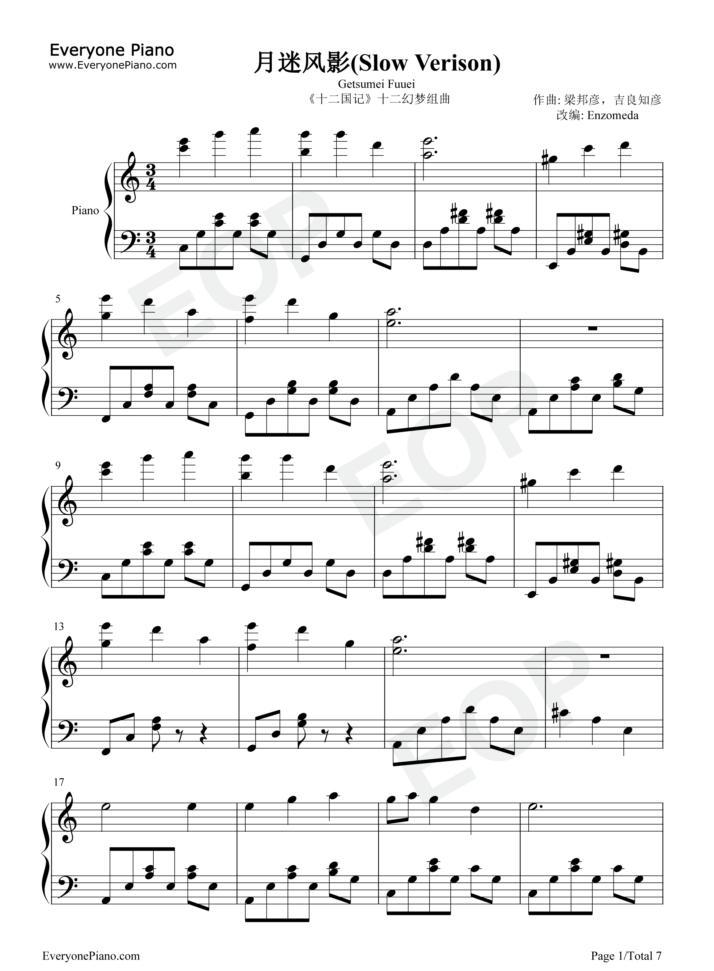 月迷风影钢琴谱_有坂美香