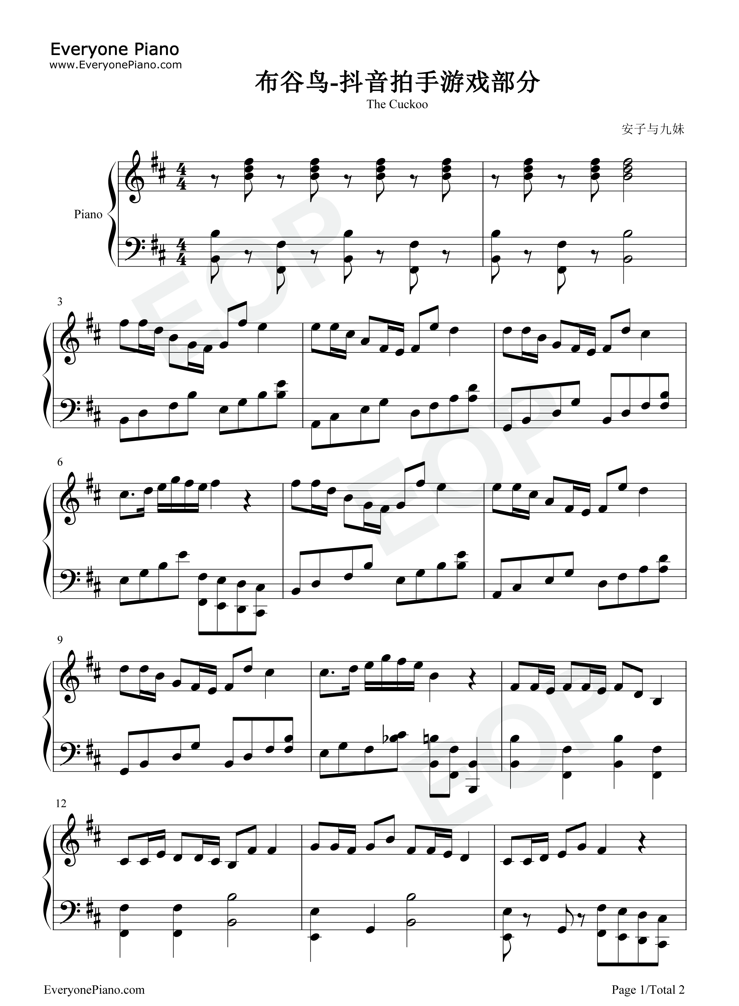 布谷鸟钢琴谱_安子与九妹