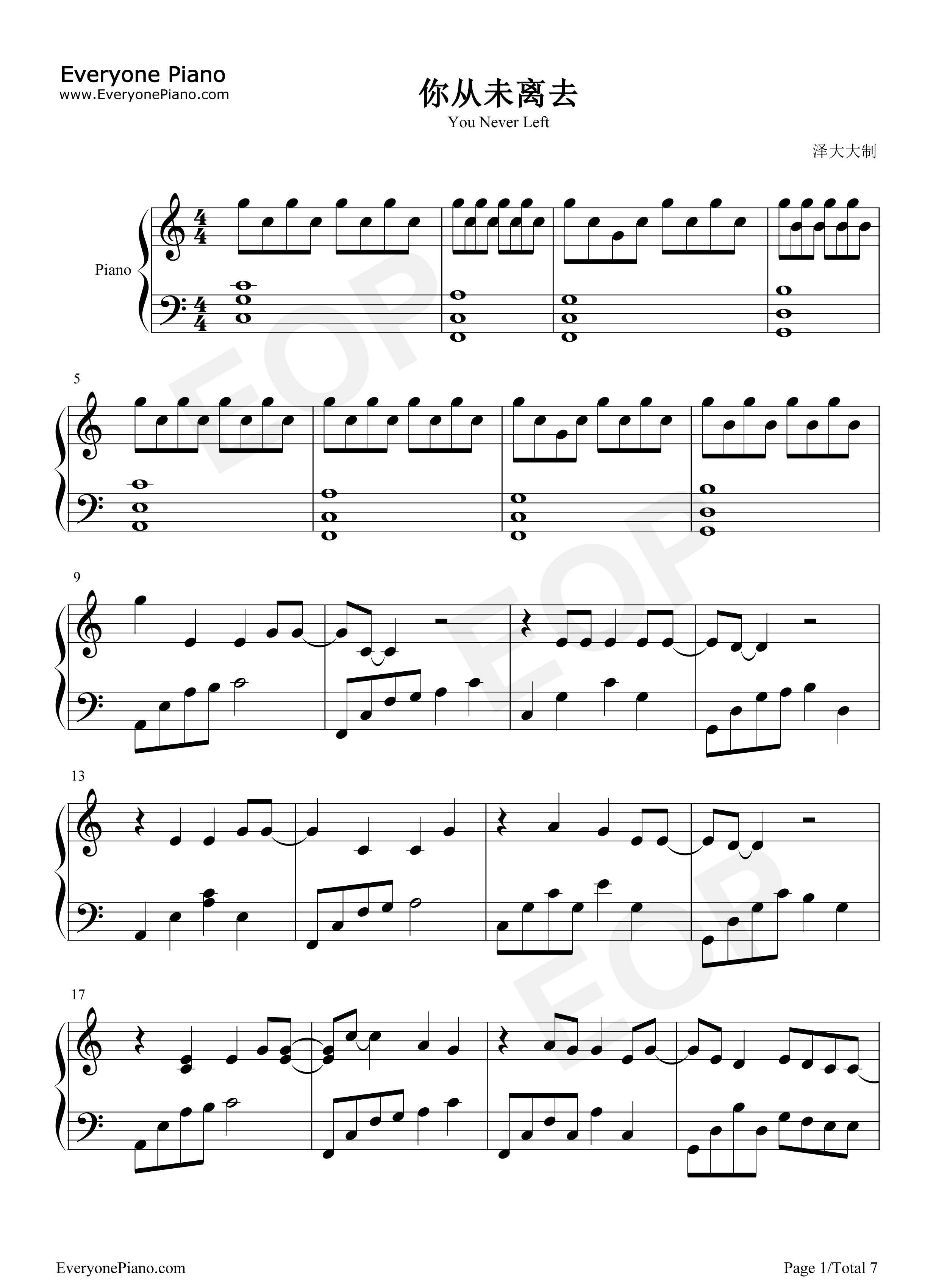 你从未离去钢琴谱_白挺