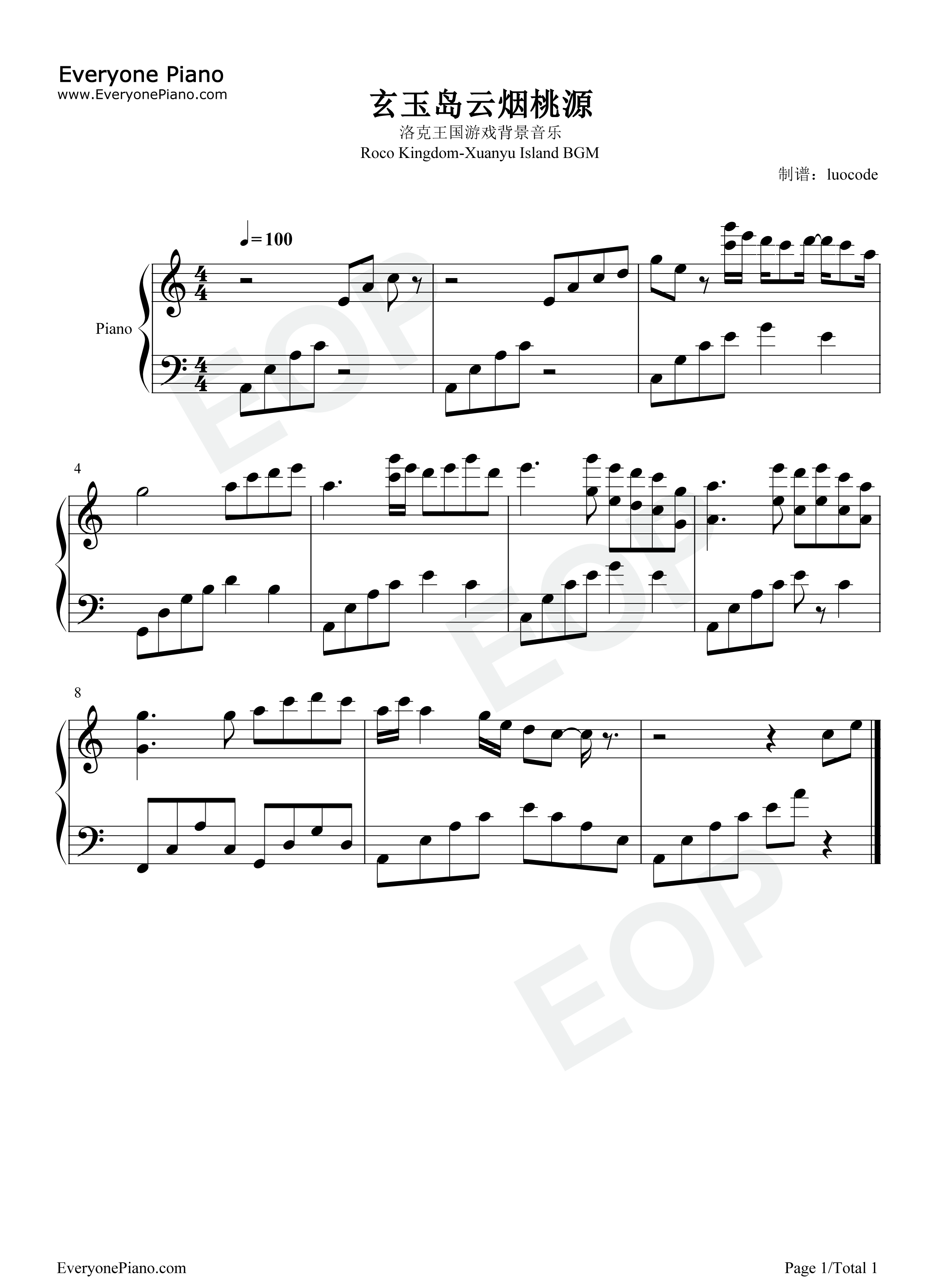 玄玉岛云烟桃源钢琴谱_腾讯公司