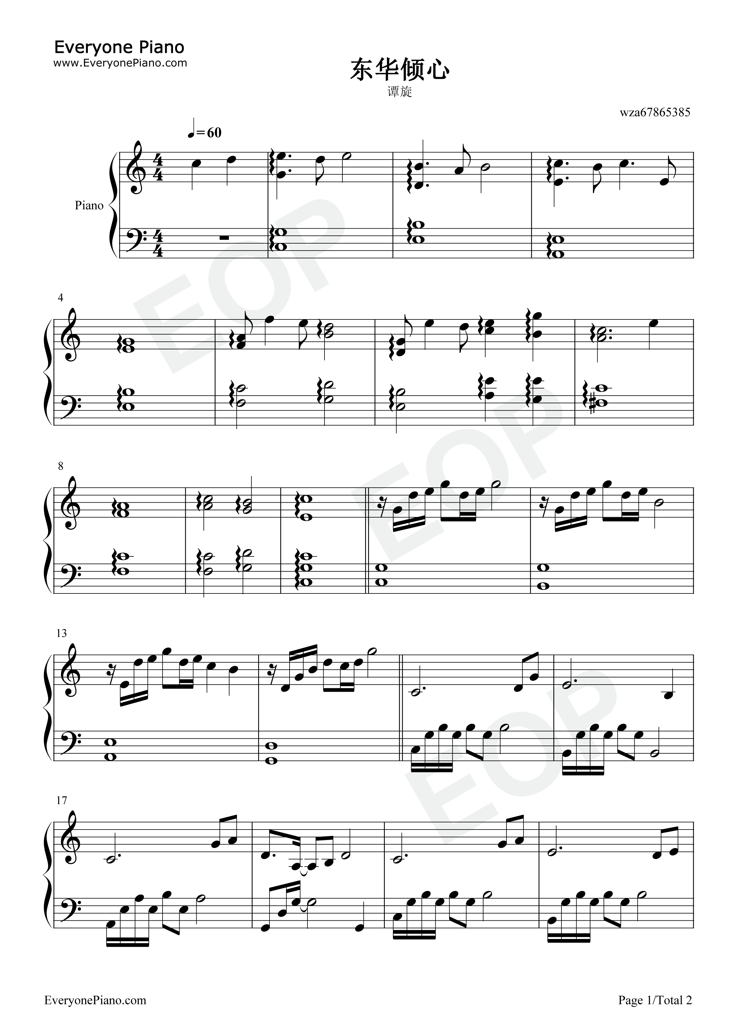 东华倾心钢琴谱_谭旋