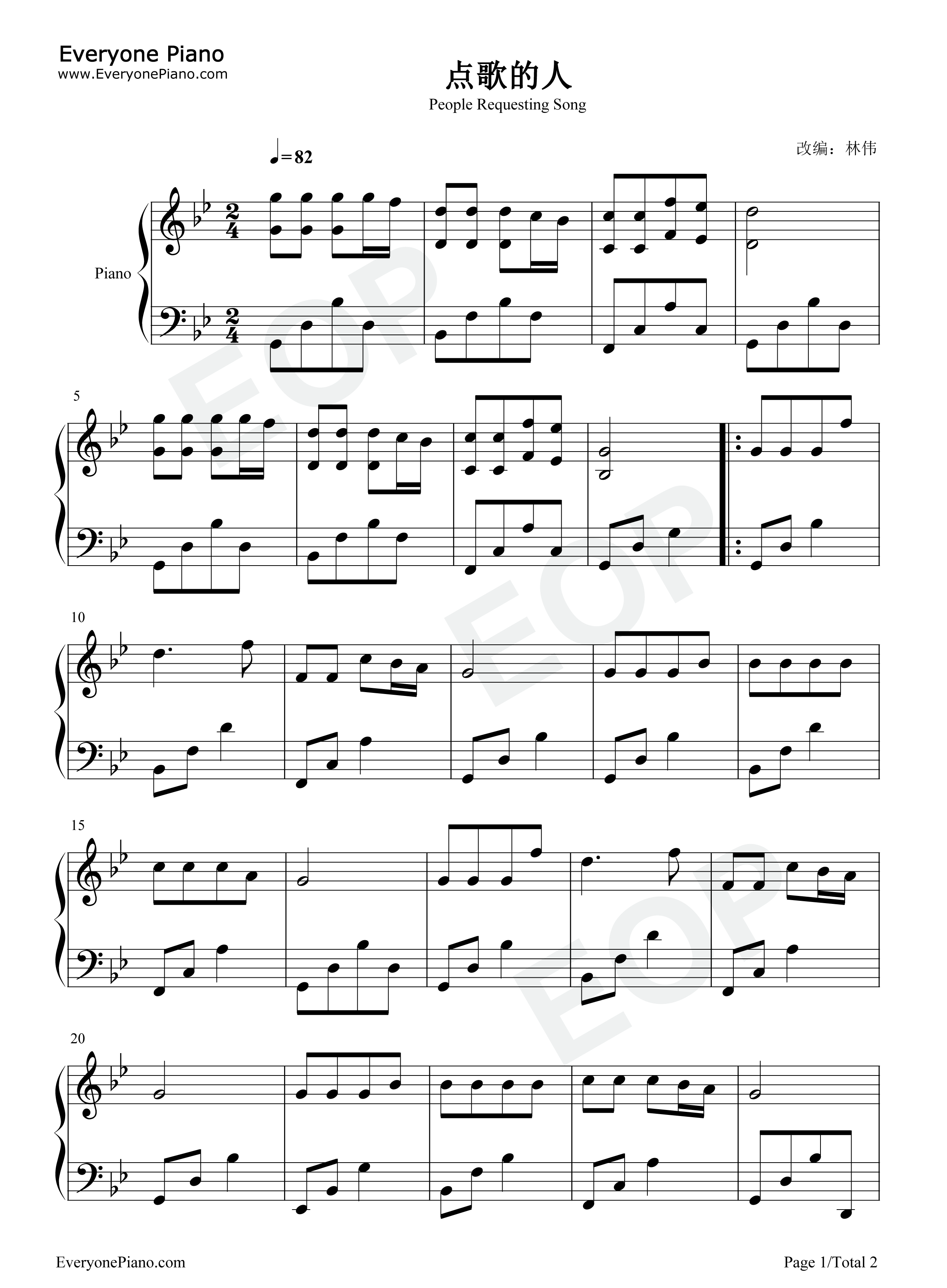 点歌的人钢琴谱_海来阿木_阿呷拉古