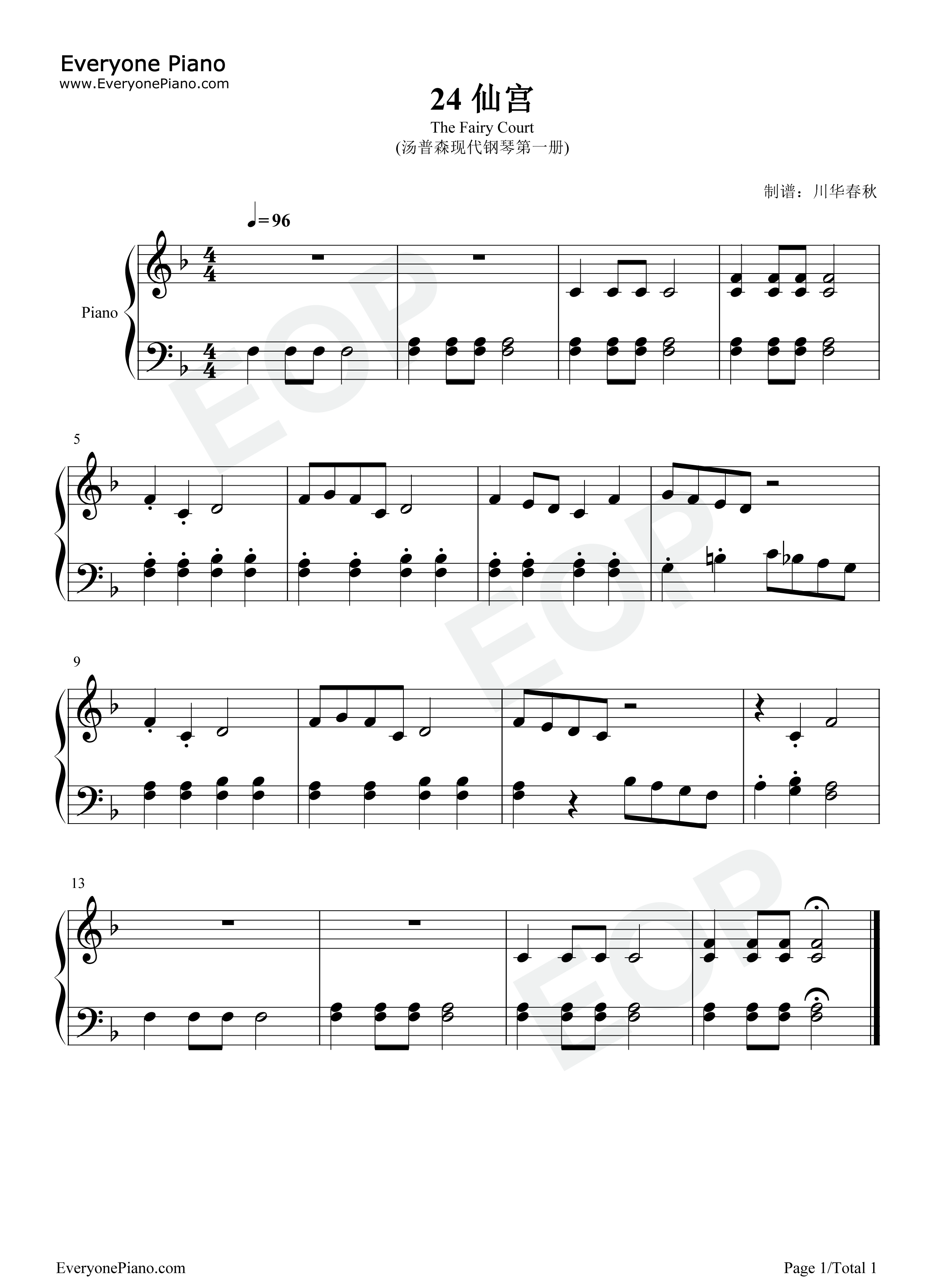 仙宫钢琴谱_汤普森
