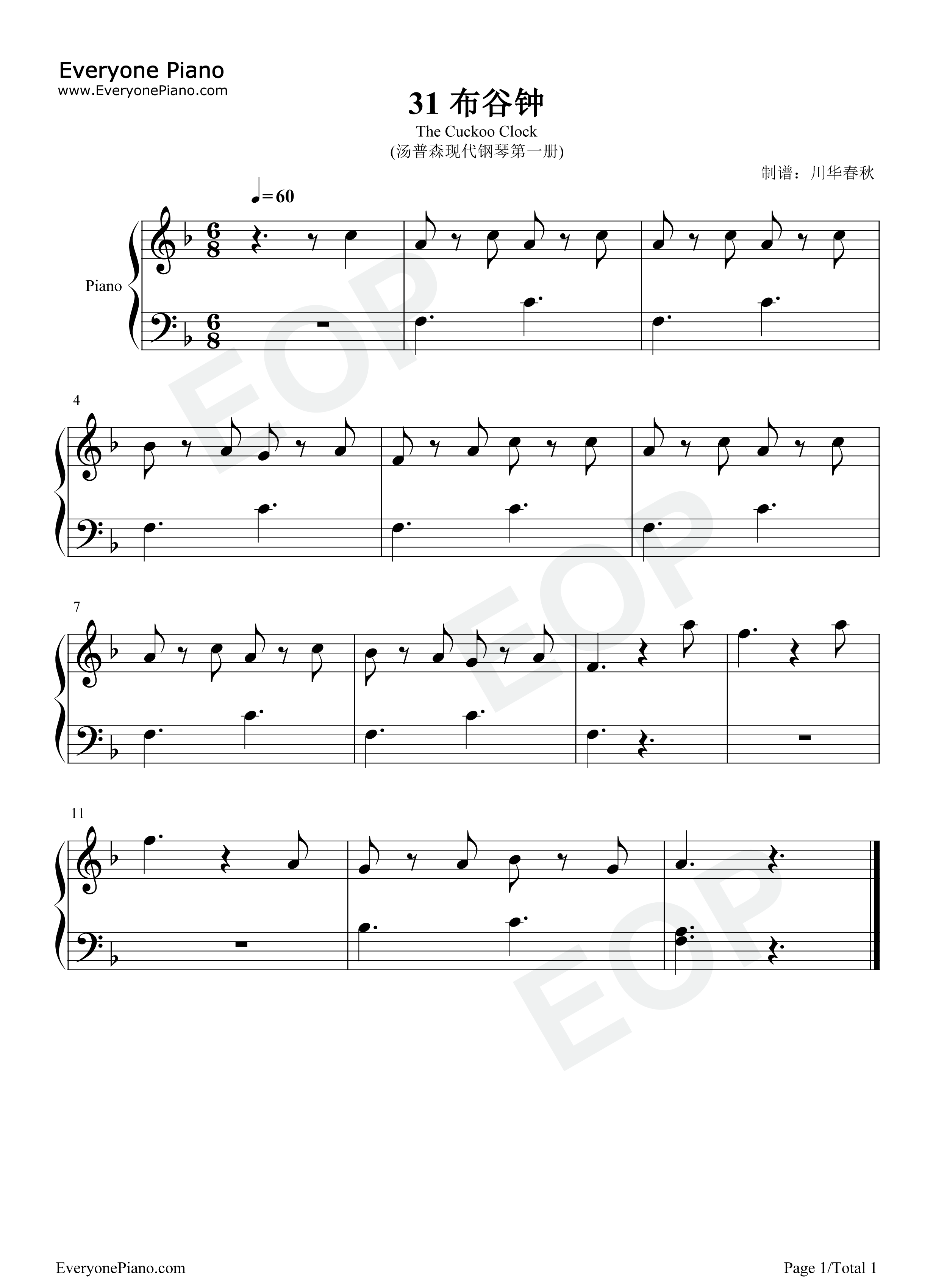 布谷钟钢琴谱_汤普森