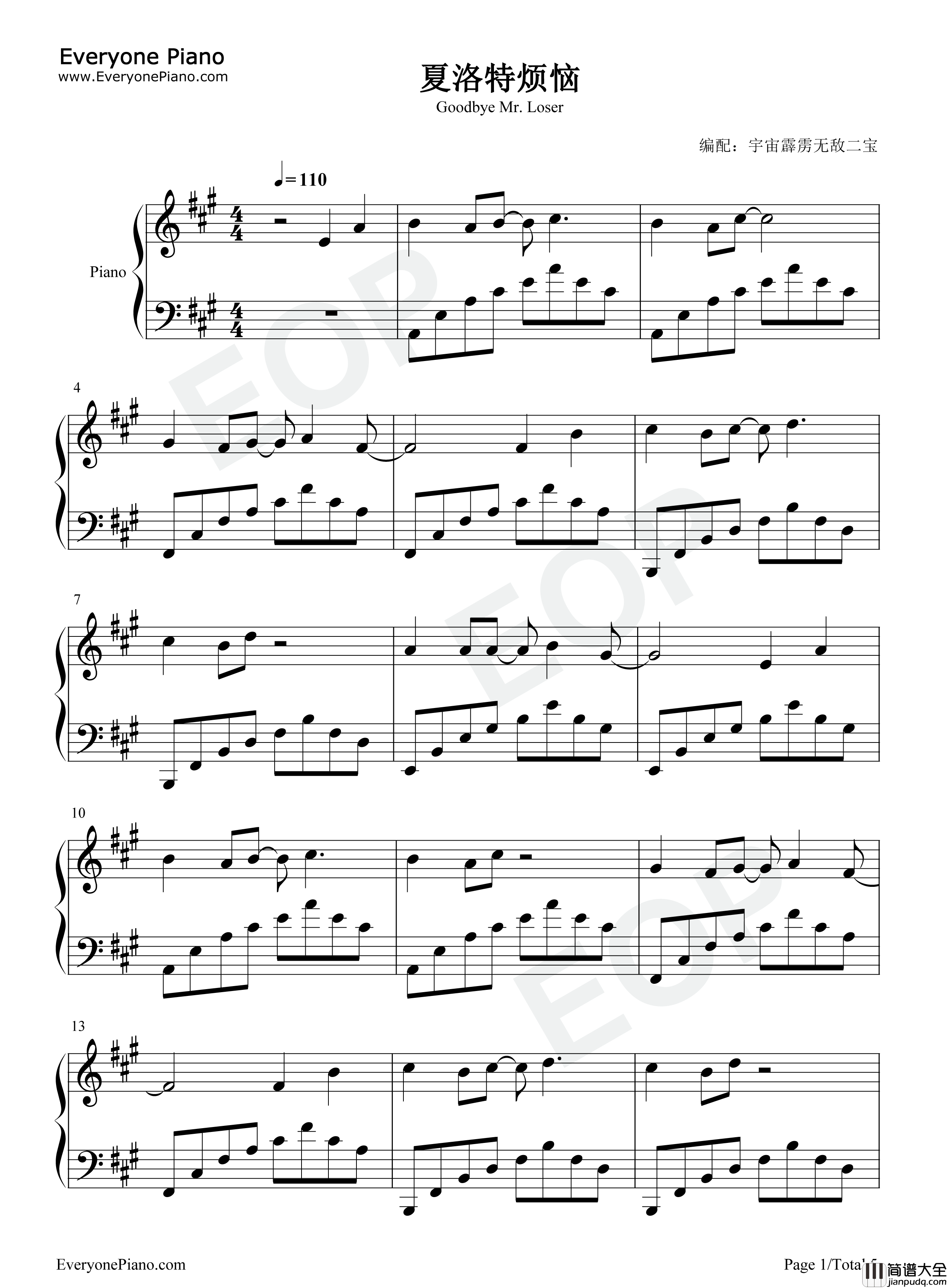 夏洛特烦恼钢琴谱_金志文